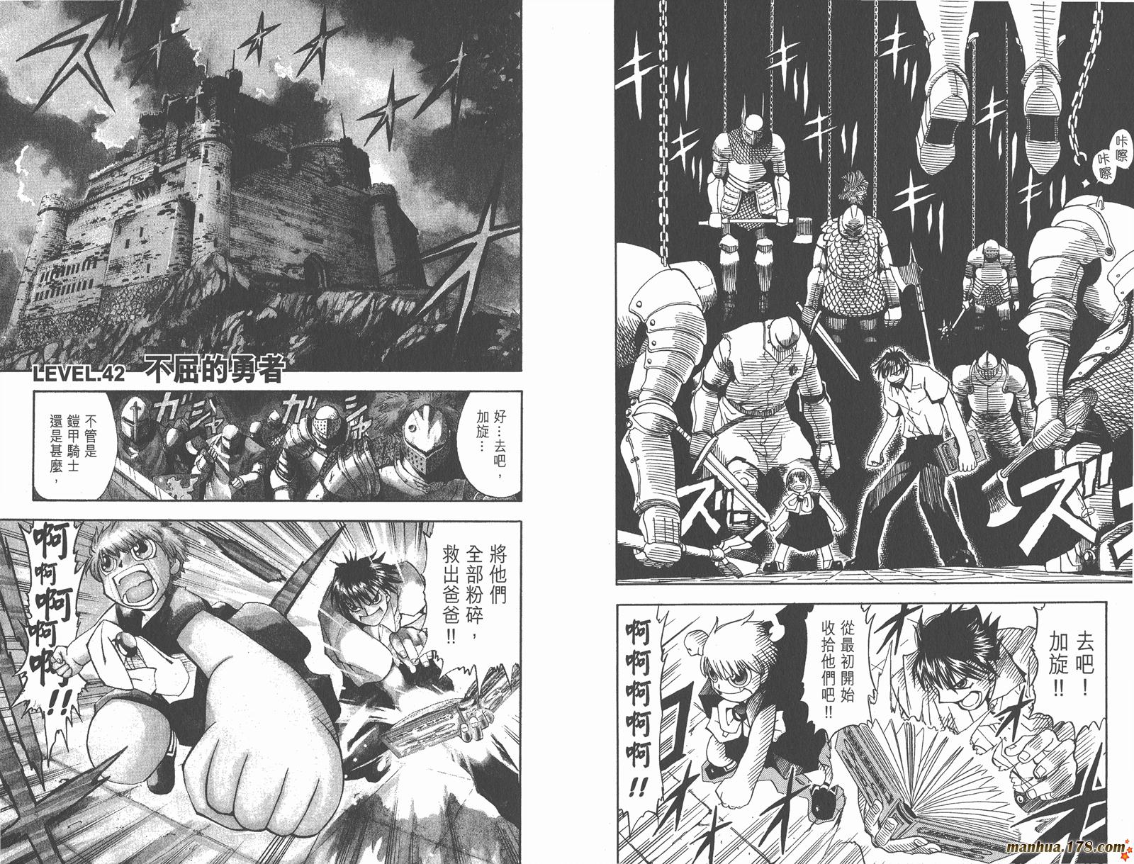 金色的卡修韩漫全集-第05卷无删减无遮挡章节图片 