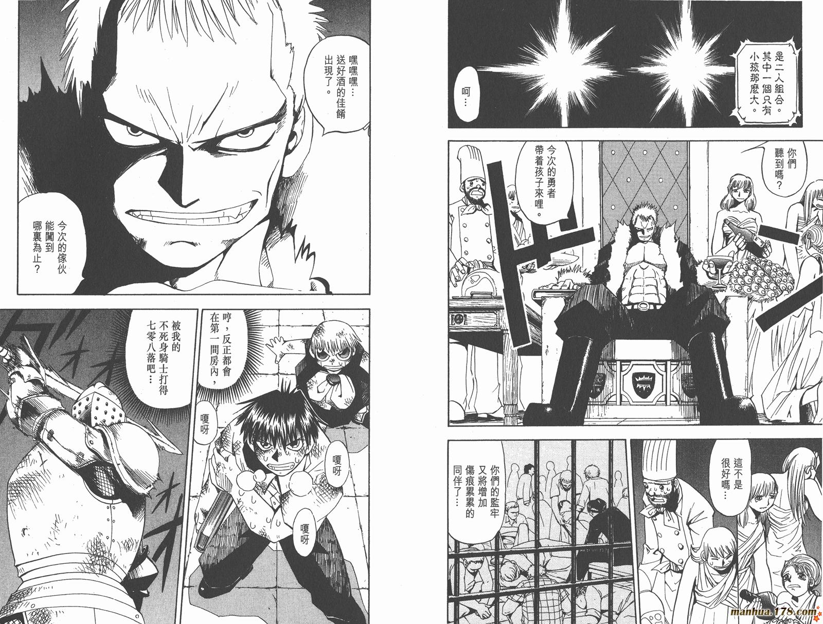 金色的卡修韩漫全集-第05卷无删减无遮挡章节图片 