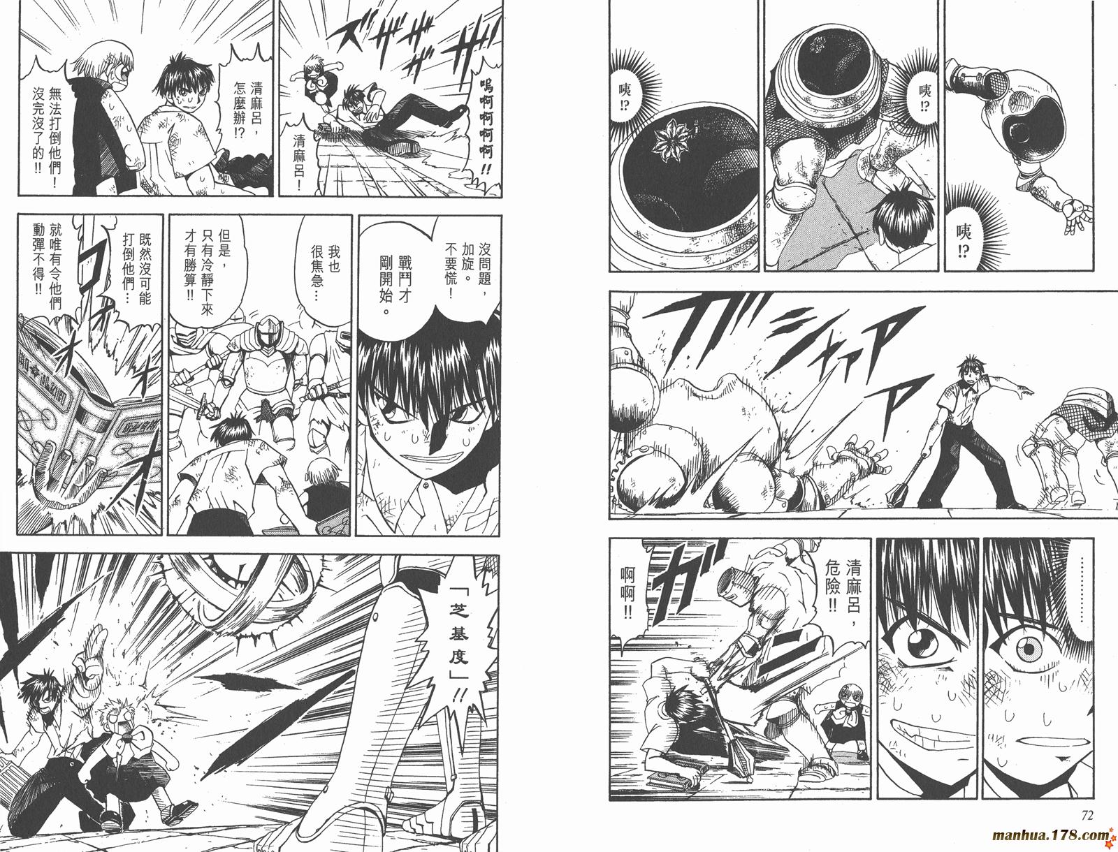 金色的卡修韩漫全集-第05卷无删减无遮挡章节图片 