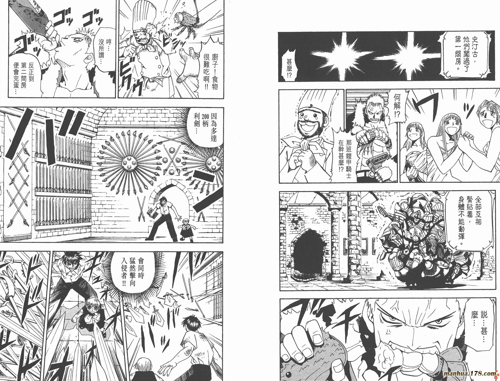金色的卡修韩漫全集-第05卷无删减无遮挡章节图片 