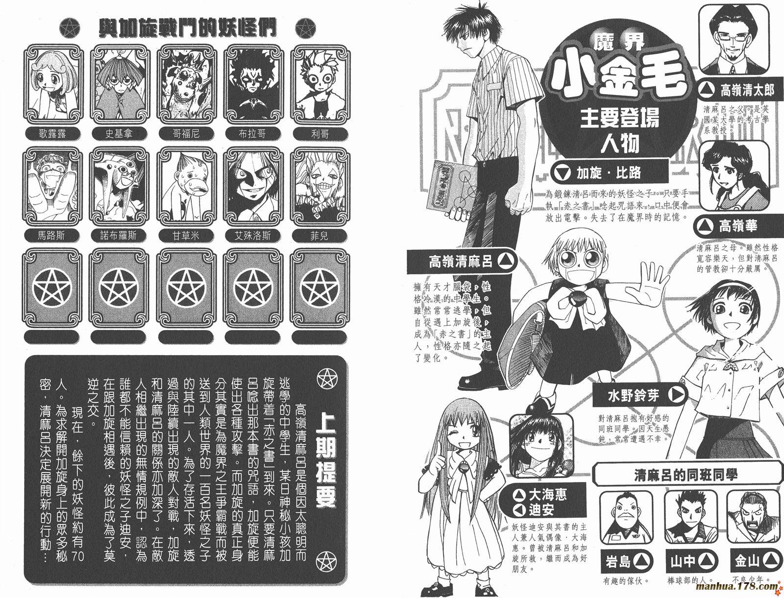 金色的卡修韩漫全集-第05卷无删减无遮挡章节图片 