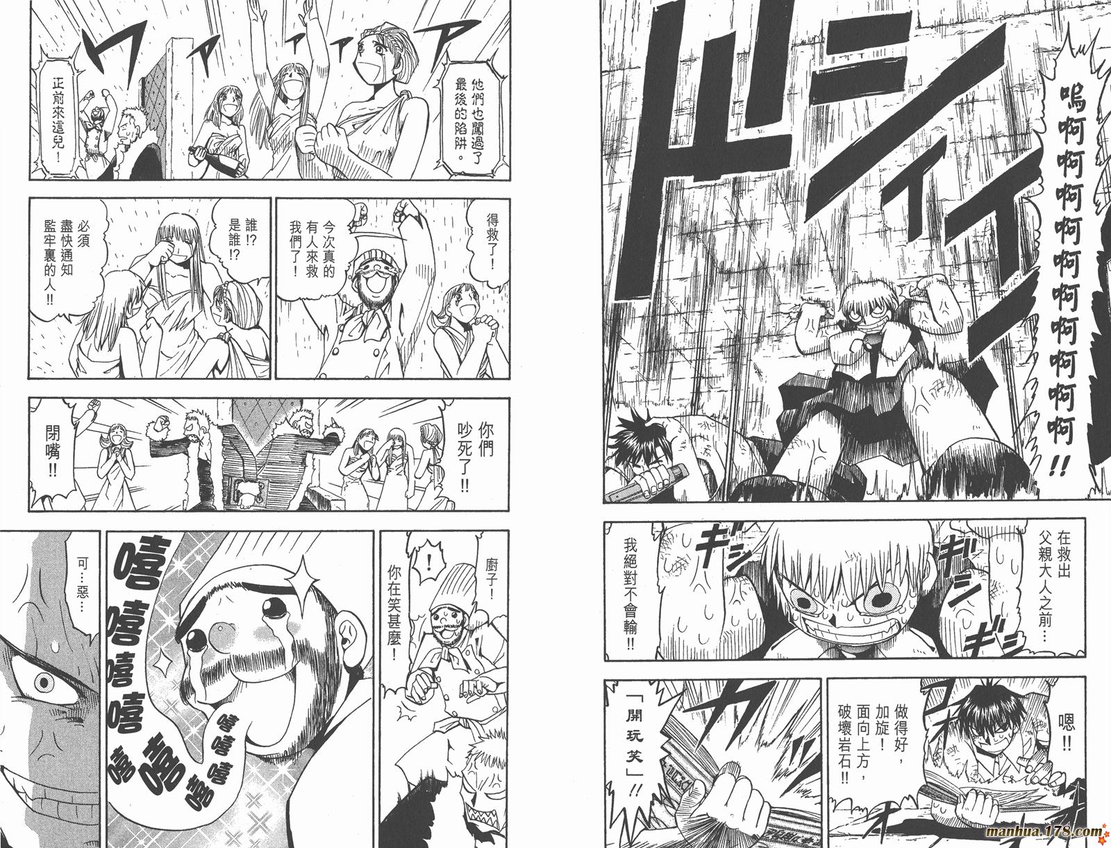 金色的卡修韩漫全集-第05卷无删减无遮挡章节图片 
