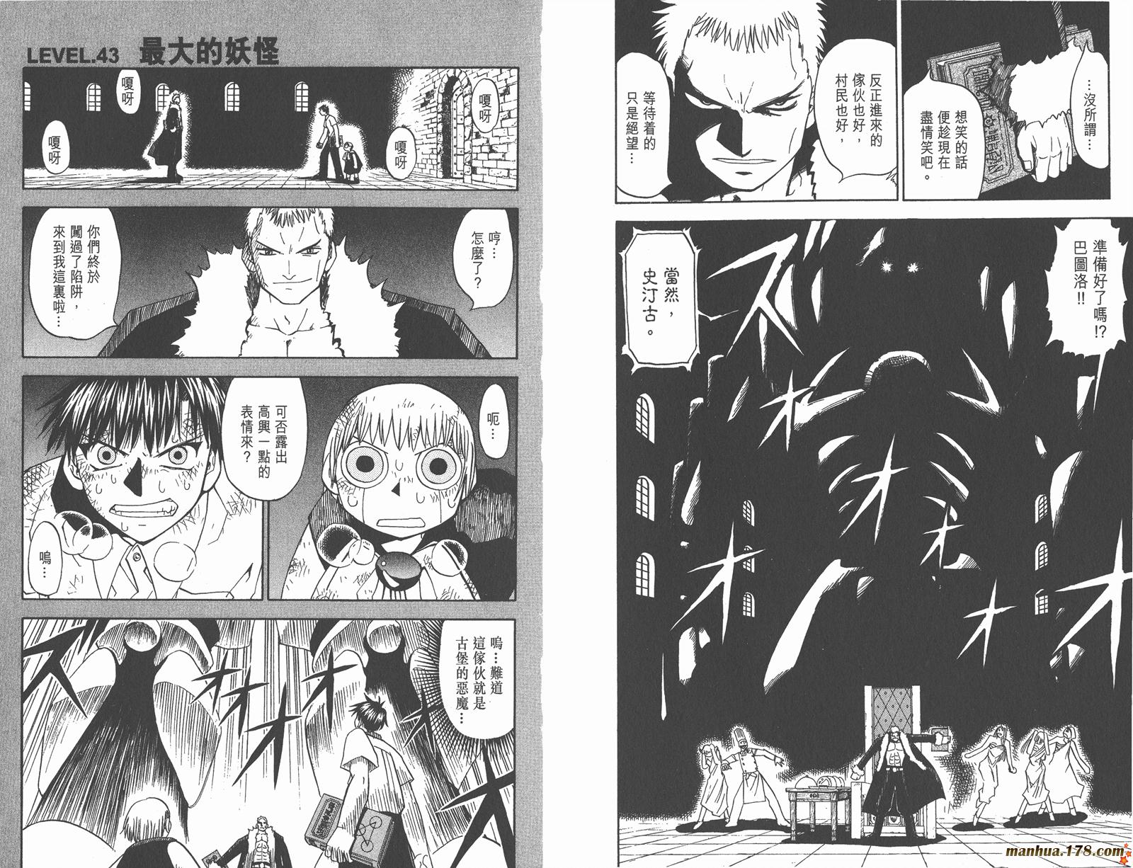 金色的卡修韩漫全集-第05卷无删减无遮挡章节图片 