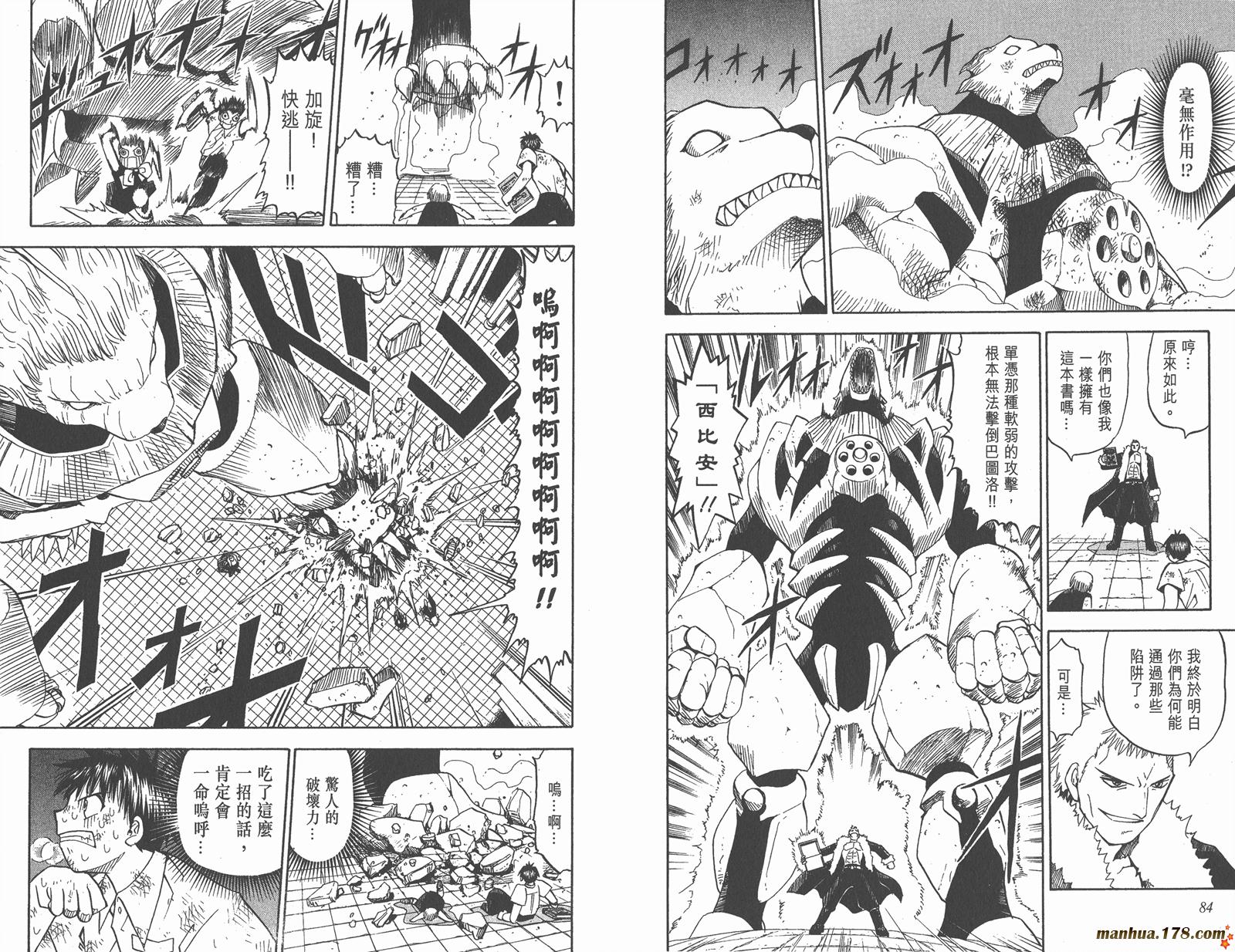 金色的卡修韩漫全集-第05卷无删减无遮挡章节图片 