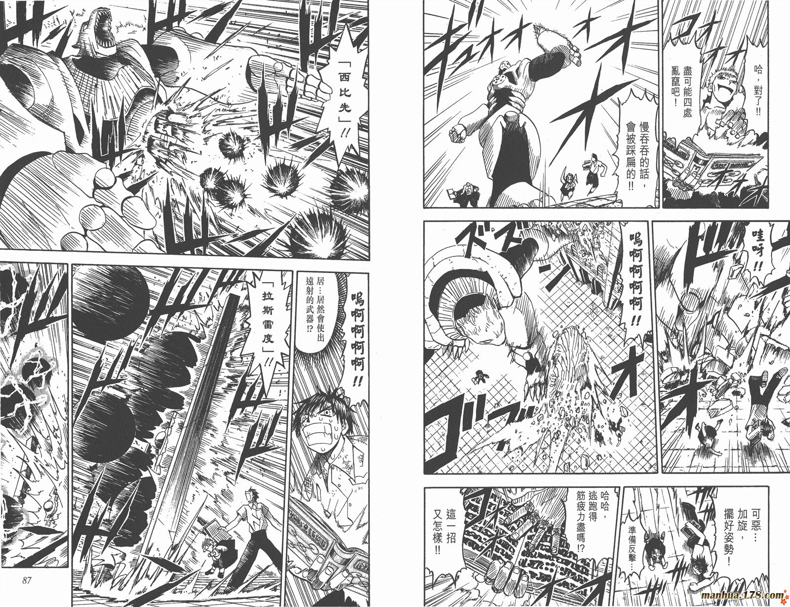 金色的卡修韩漫全集-第05卷无删减无遮挡章节图片 