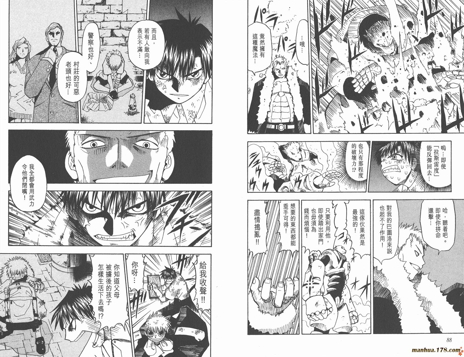 金色的卡修韩漫全集-第05卷无删减无遮挡章节图片 