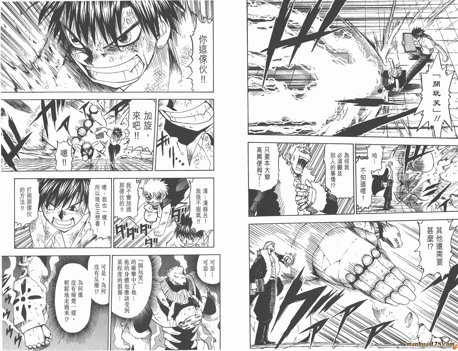 金色的卡修韩漫全集-第05卷无删减无遮挡章节图片 