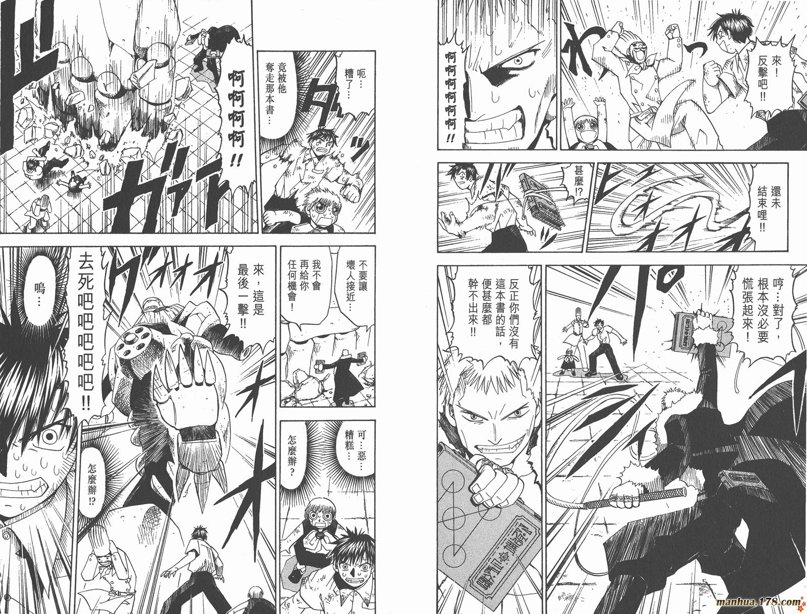 金色的卡修韩漫全集-第05卷无删减无遮挡章节图片 