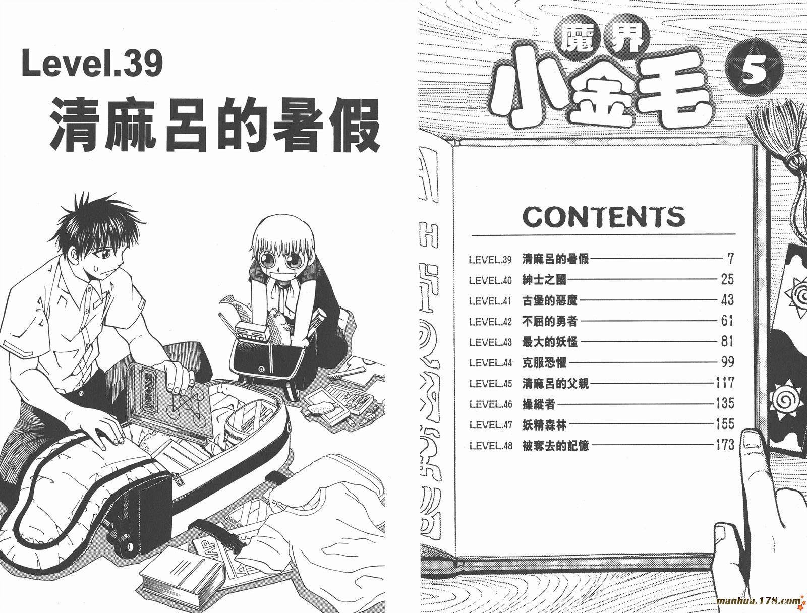 金色的卡修韩漫全集-第05卷无删减无遮挡章节图片 