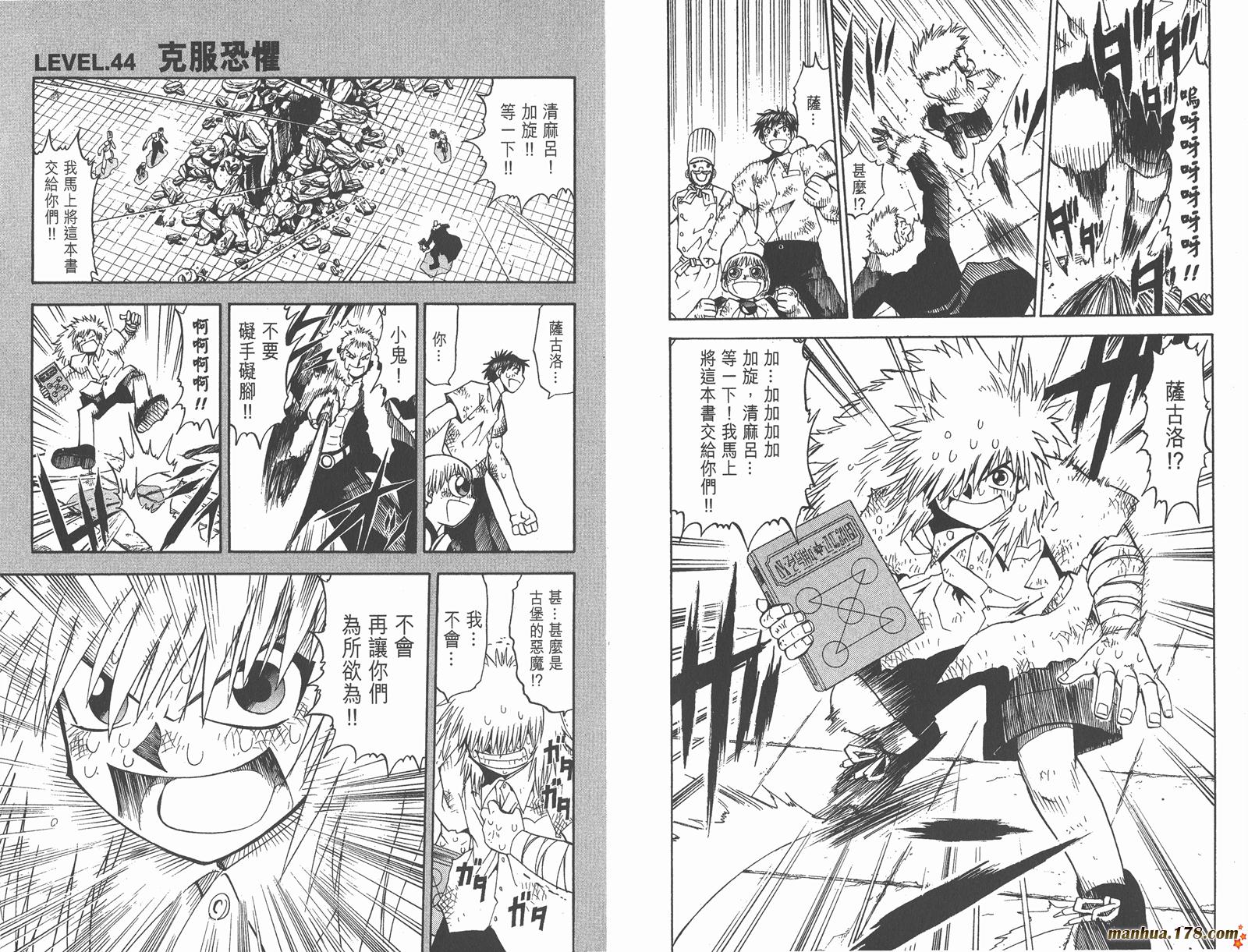 金色的卡修韩漫全集-第05卷无删减无遮挡章节图片 