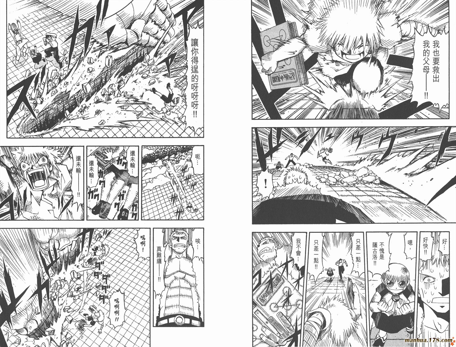 金色的卡修韩漫全集-第05卷无删减无遮挡章节图片 