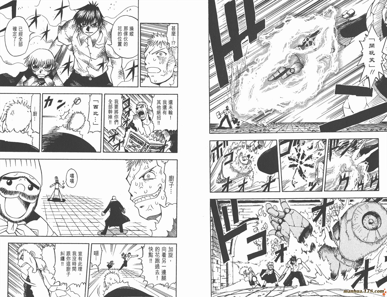 金色的卡修韩漫全集-第05卷无删减无遮挡章节图片 