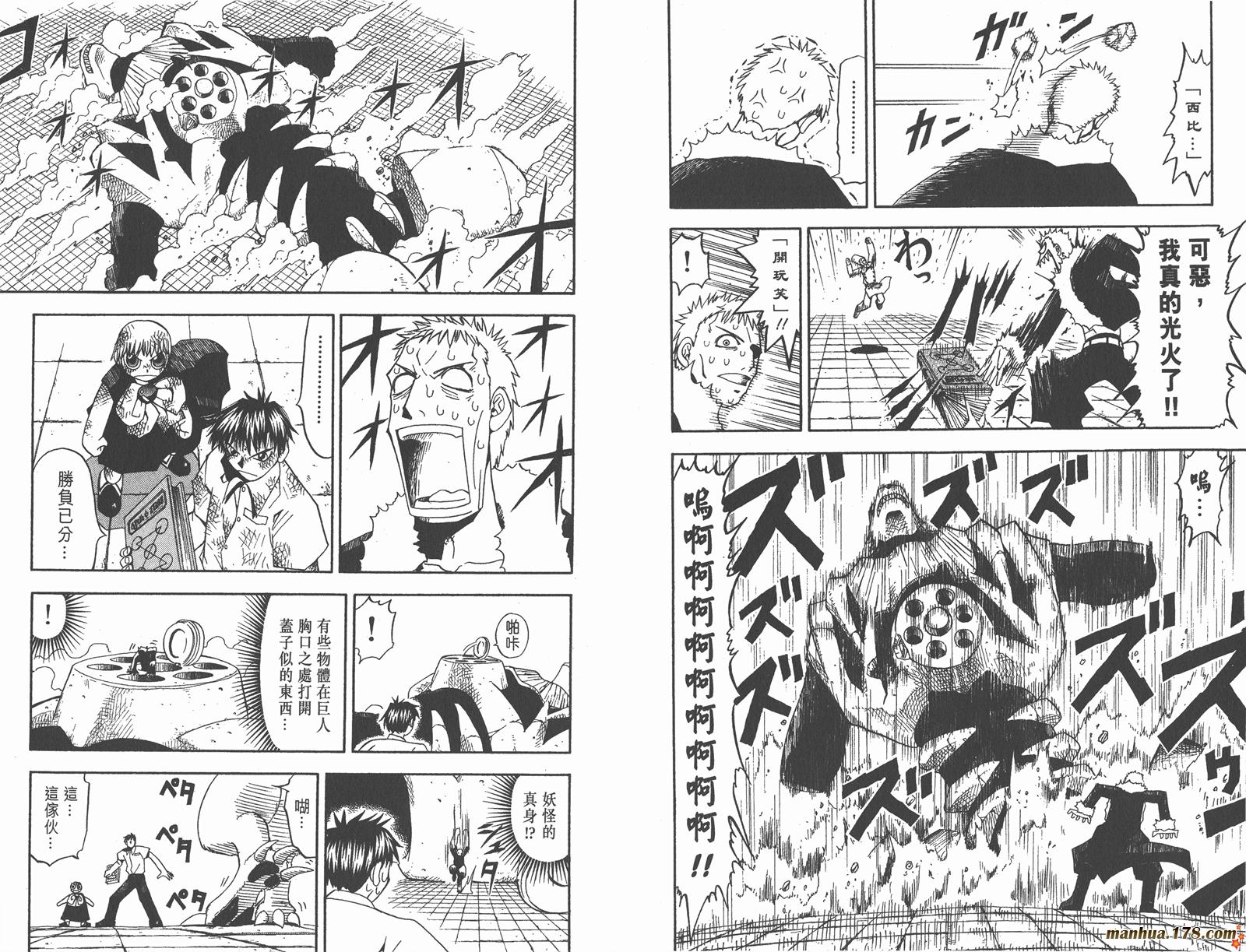 金色的卡修韩漫全集-第05卷无删减无遮挡章节图片 