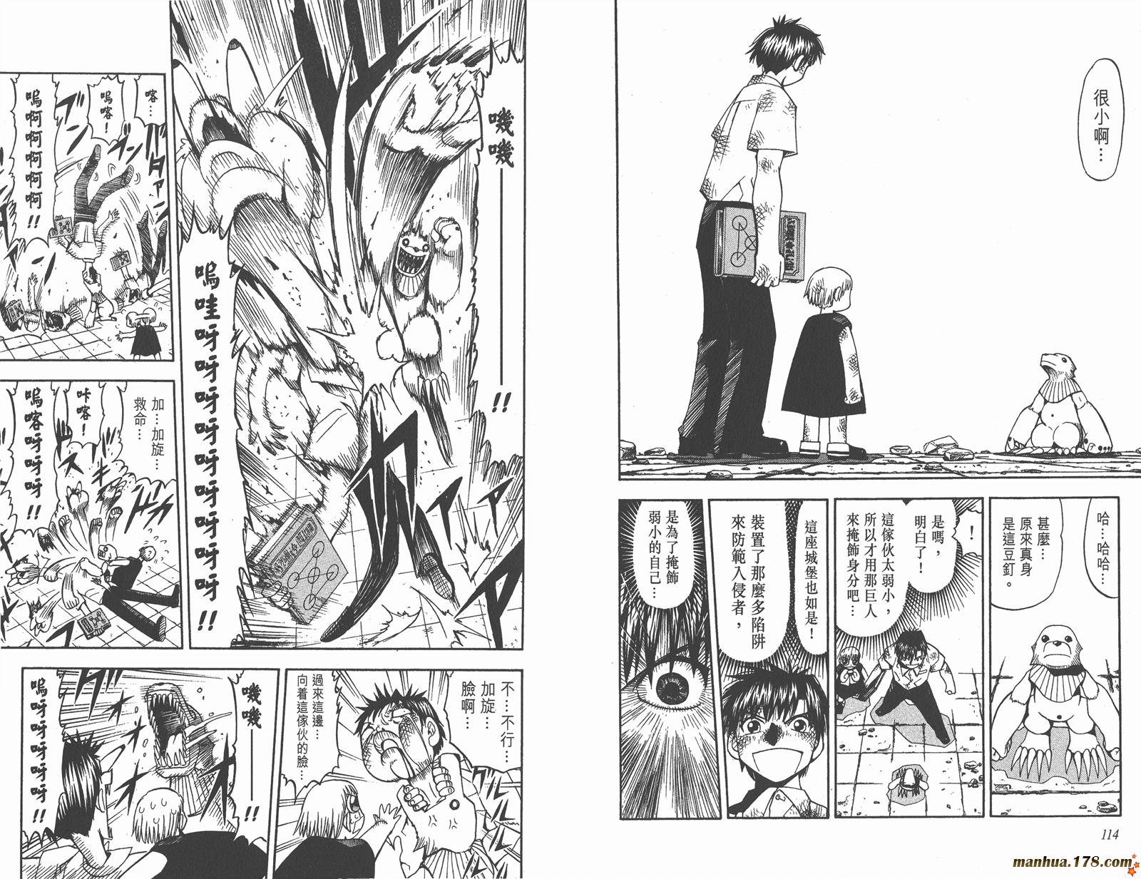 金色的卡修韩漫全集-第05卷无删减无遮挡章节图片 