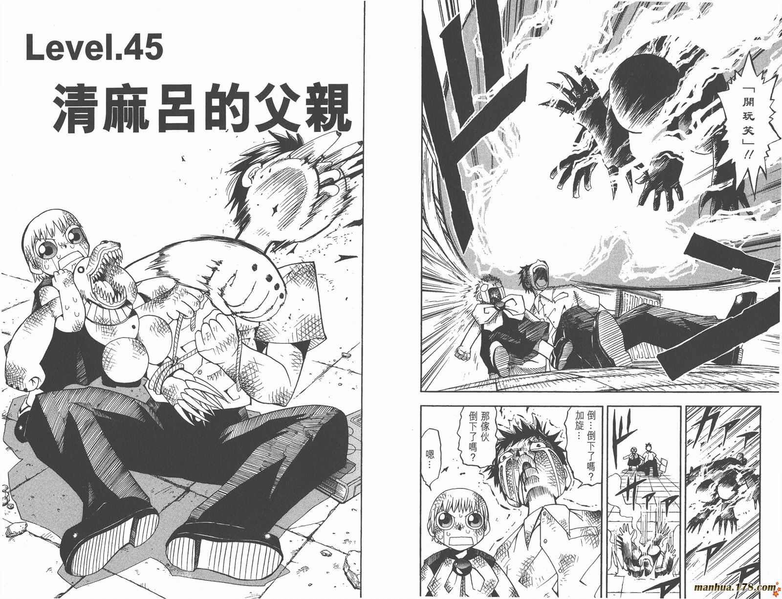 金色的卡修韩漫全集-第05卷无删减无遮挡章节图片 