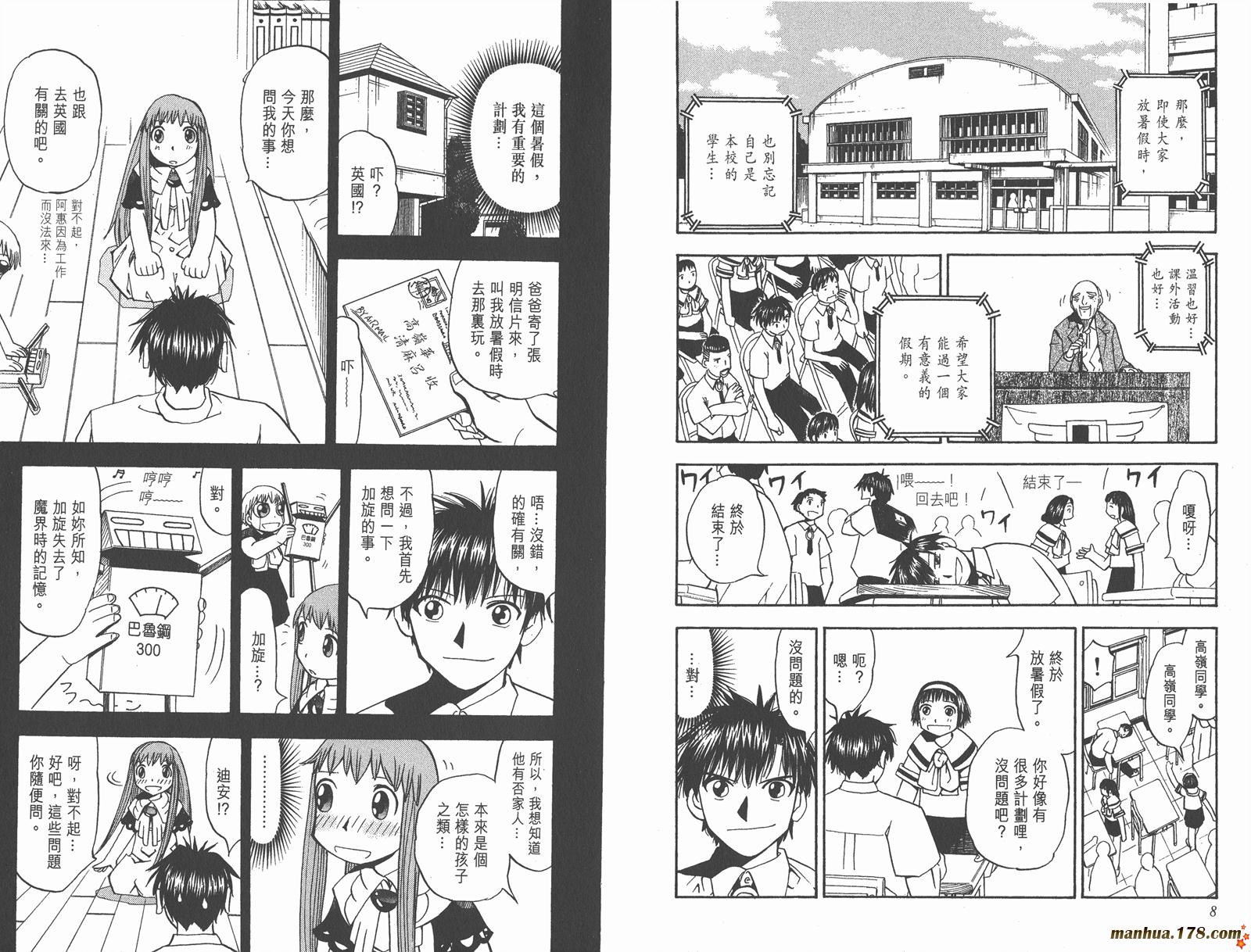 金色的卡修韩漫全集-第05卷无删减无遮挡章节图片 