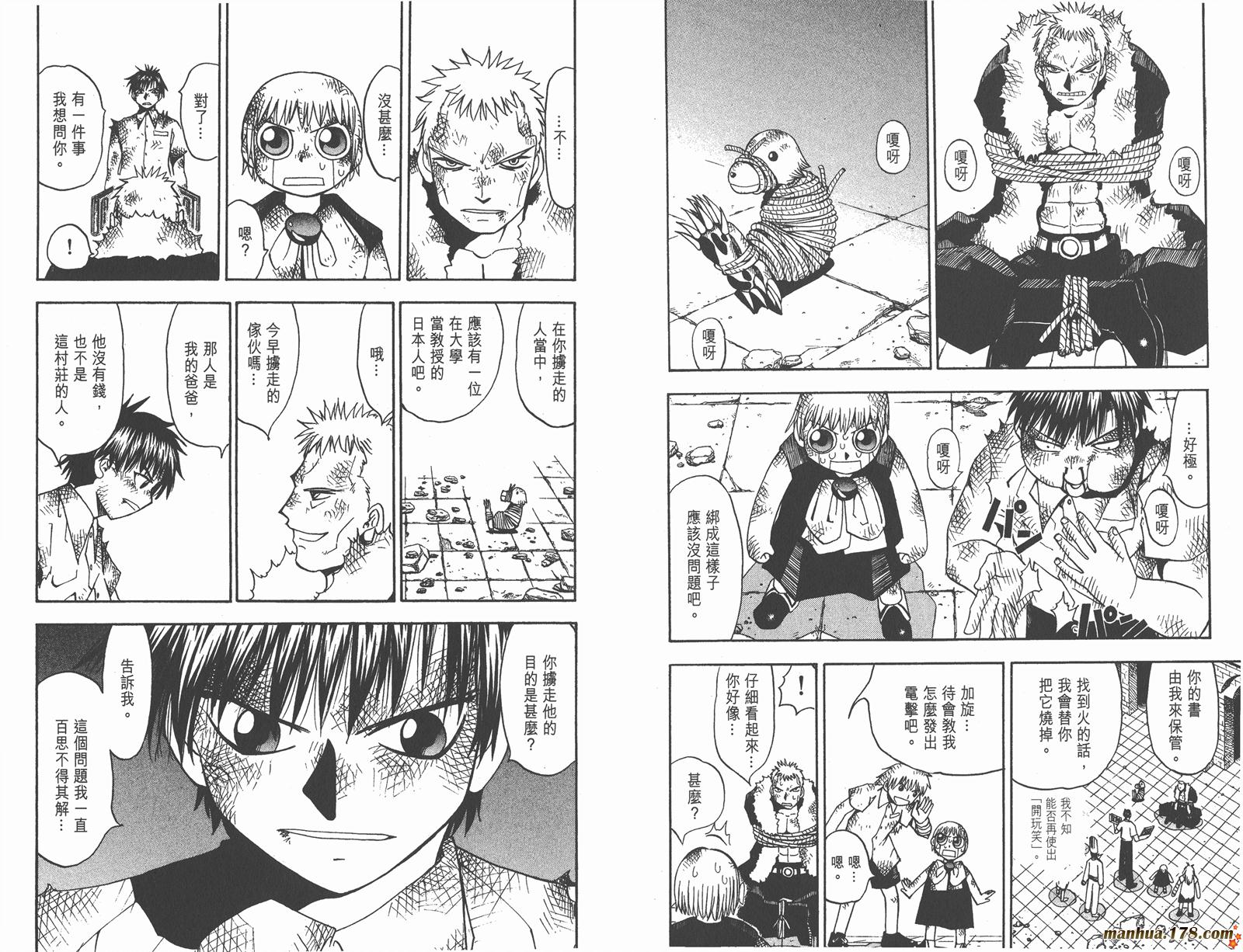 金色的卡修韩漫全集-第05卷无删减无遮挡章节图片 