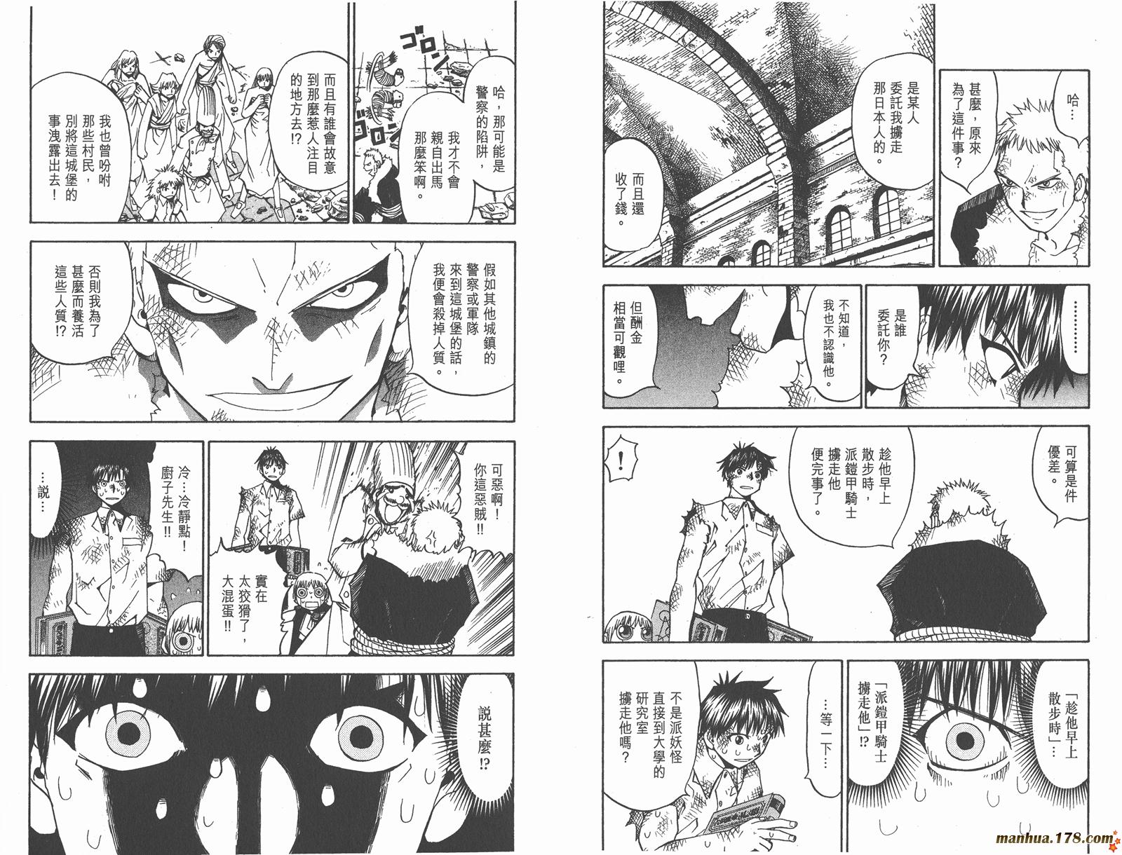 金色的卡修韩漫全集-第05卷无删减无遮挡章节图片 