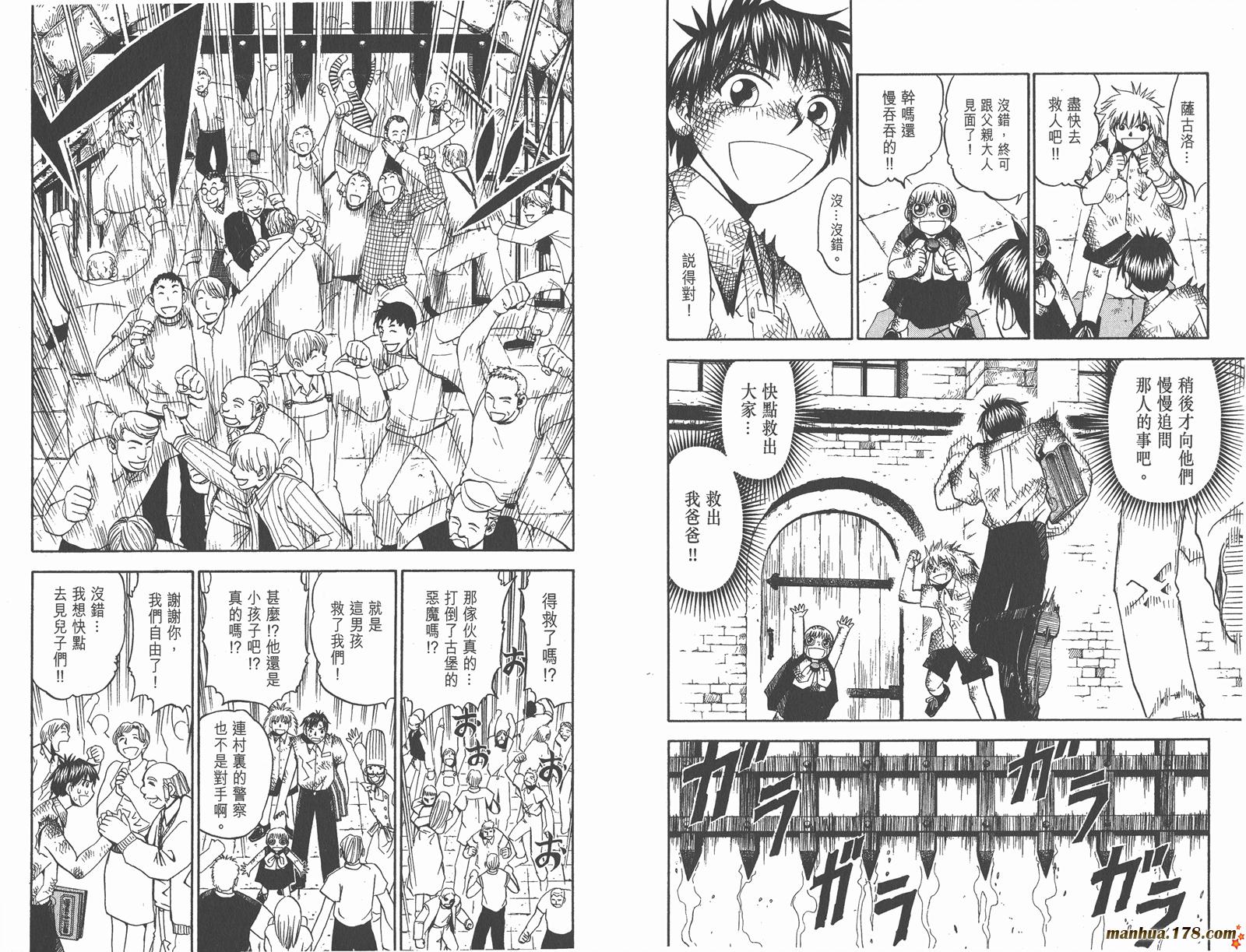 金色的卡修韩漫全集-第05卷无删减无遮挡章节图片 