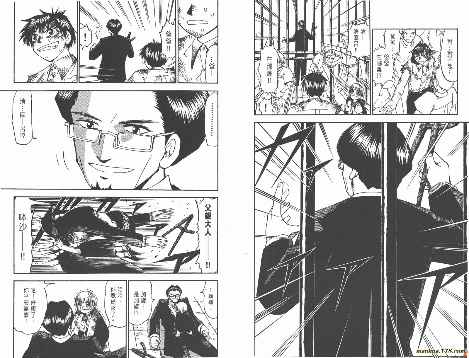 金色的卡修韩漫全集-第05卷无删减无遮挡章节图片 