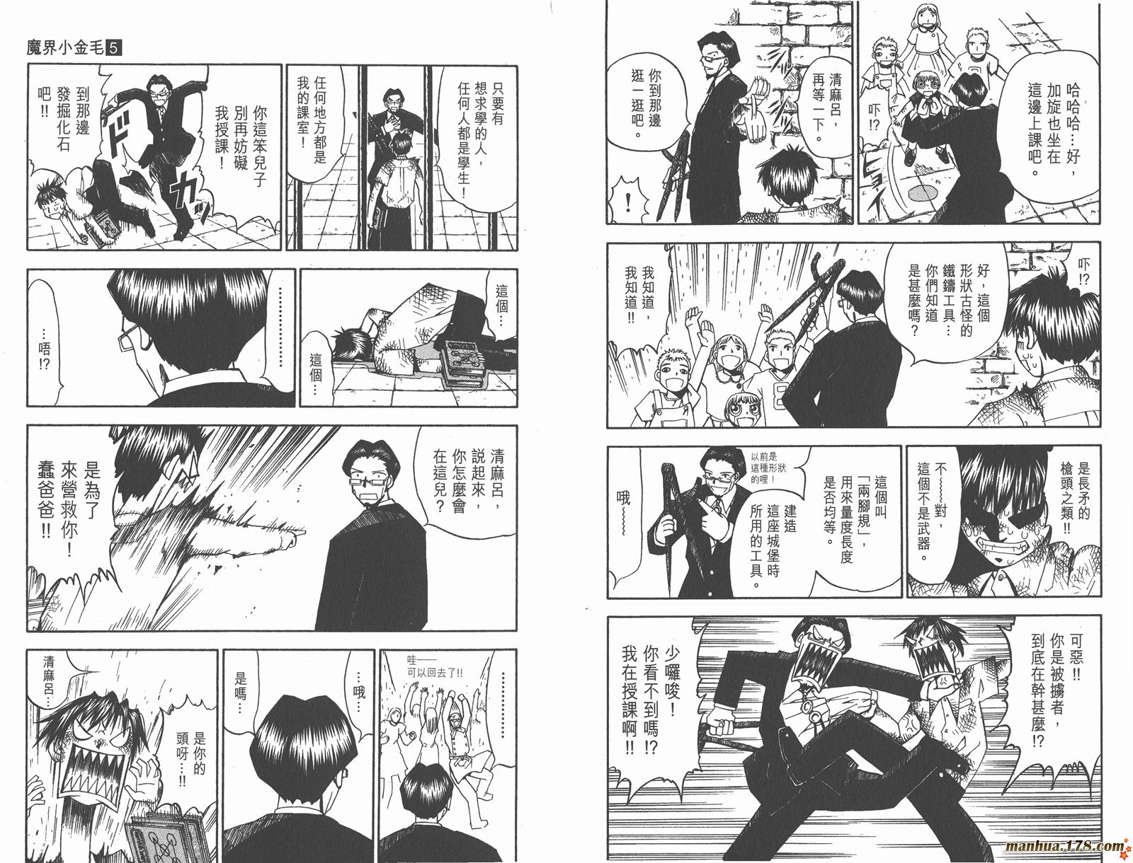 金色的卡修韩漫全集-第05卷无删减无遮挡章节图片 