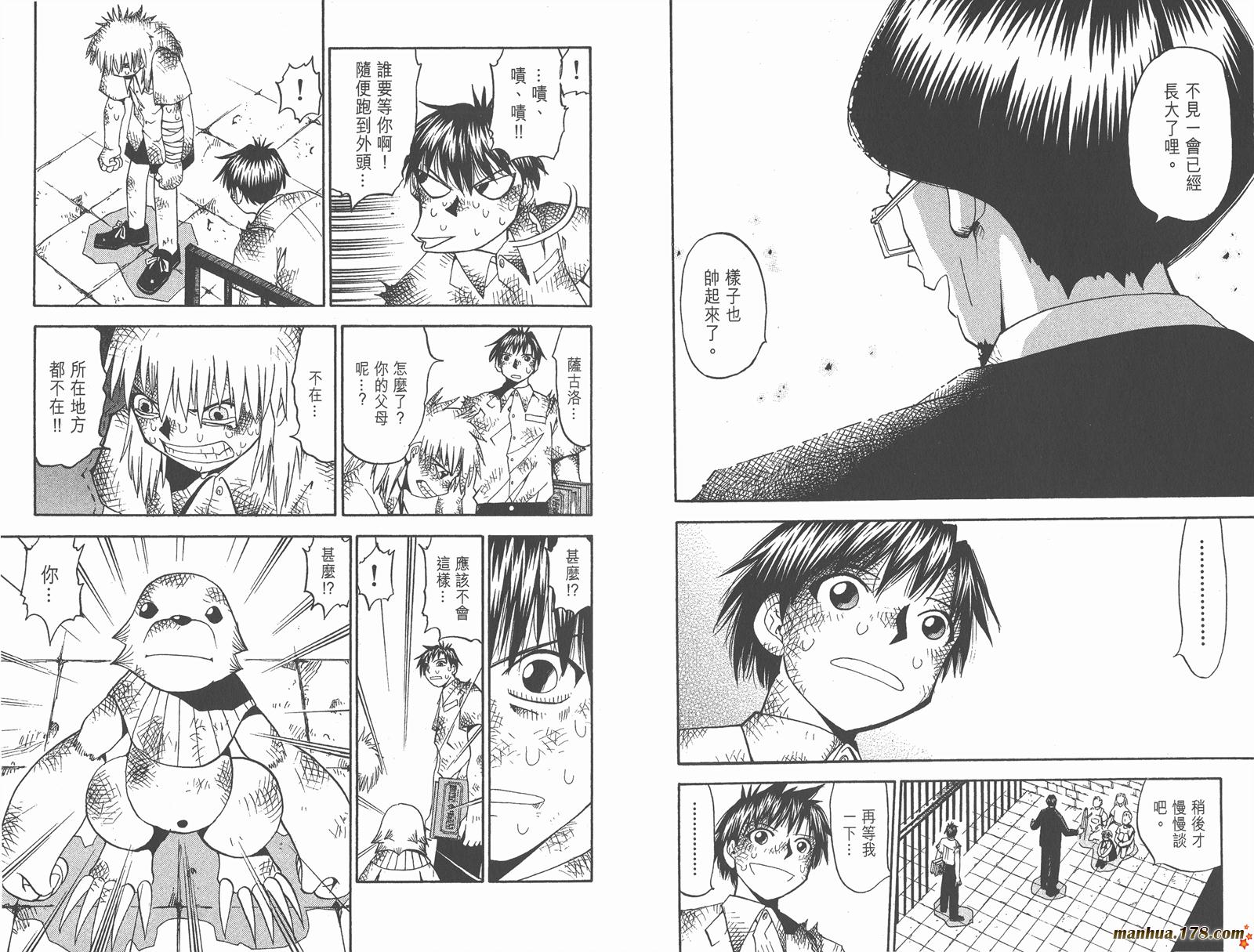 金色的卡修韩漫全集-第05卷无删减无遮挡章节图片 