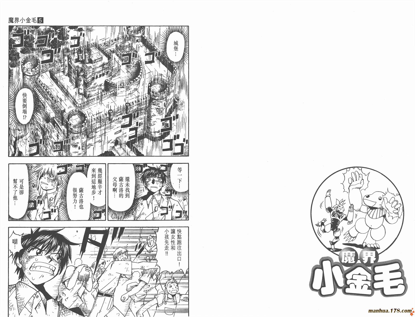 金色的卡修韩漫全集-第05卷无删减无遮挡章节图片 