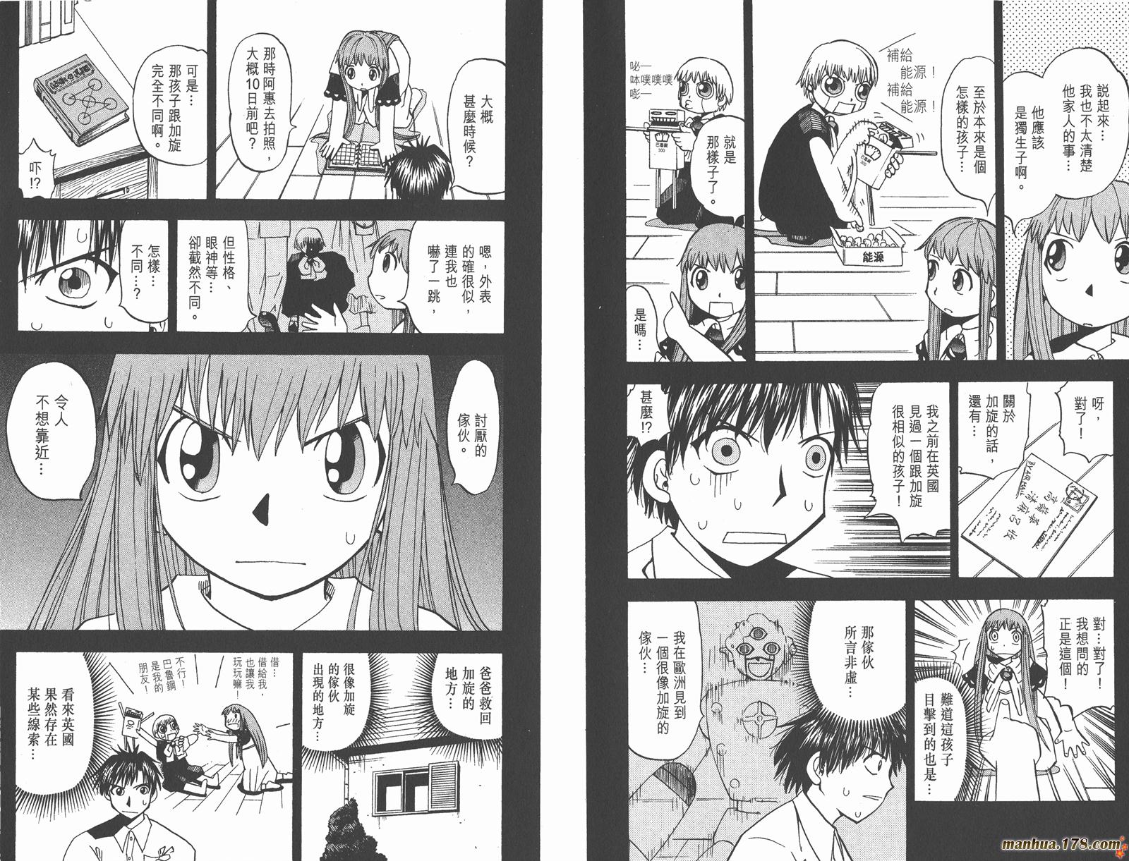金色的卡修韩漫全集-第05卷无删减无遮挡章节图片 