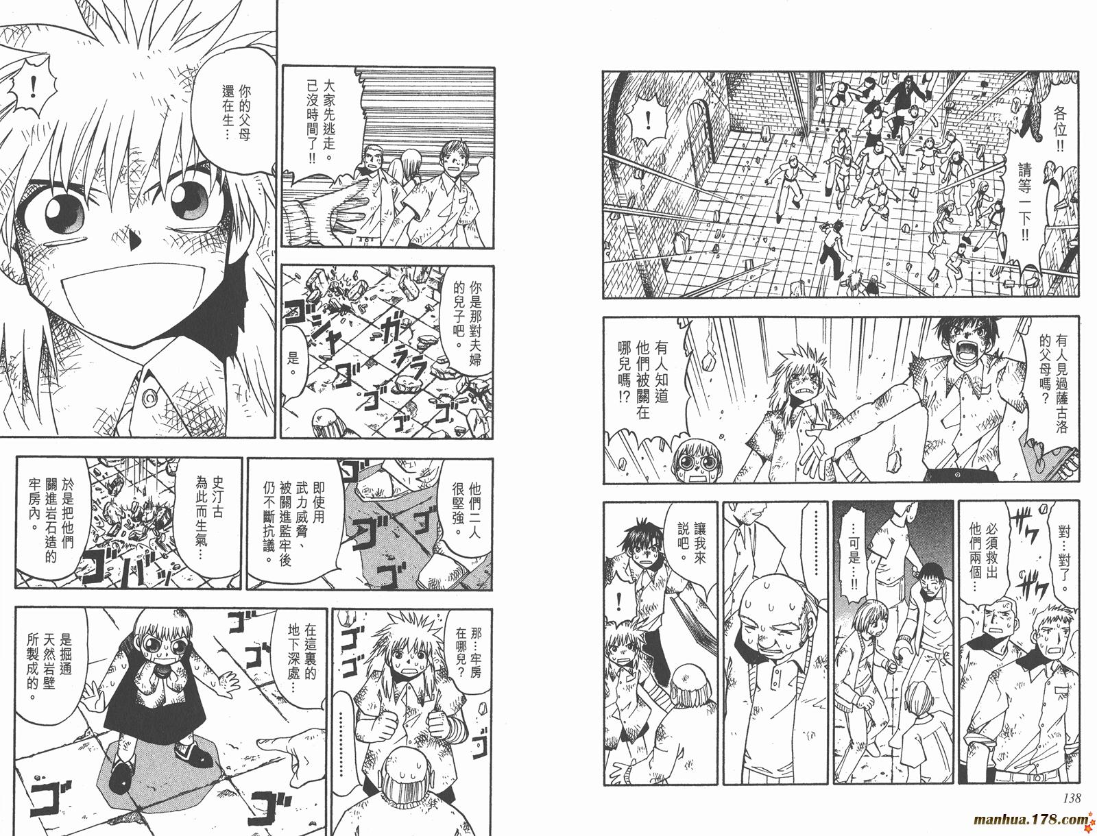 金色的卡修韩漫全集-第05卷无删减无遮挡章节图片 