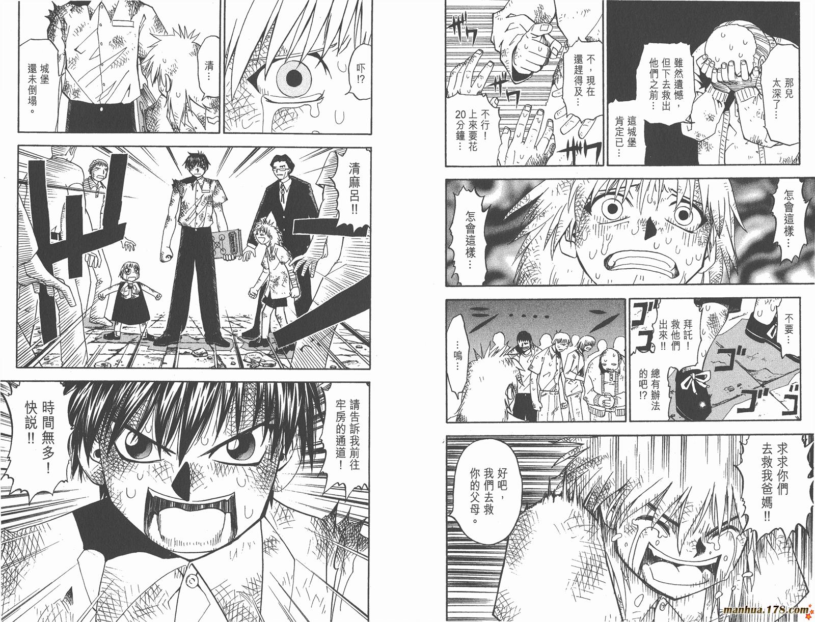 金色的卡修韩漫全集-第05卷无删减无遮挡章节图片 