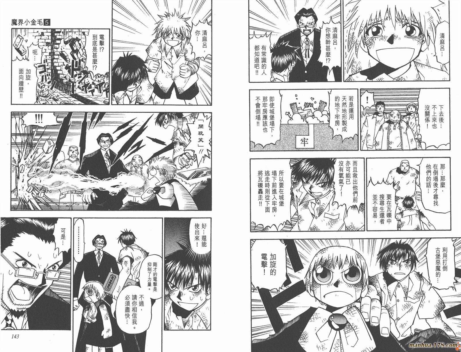 金色的卡修韩漫全集-第05卷无删减无遮挡章节图片 