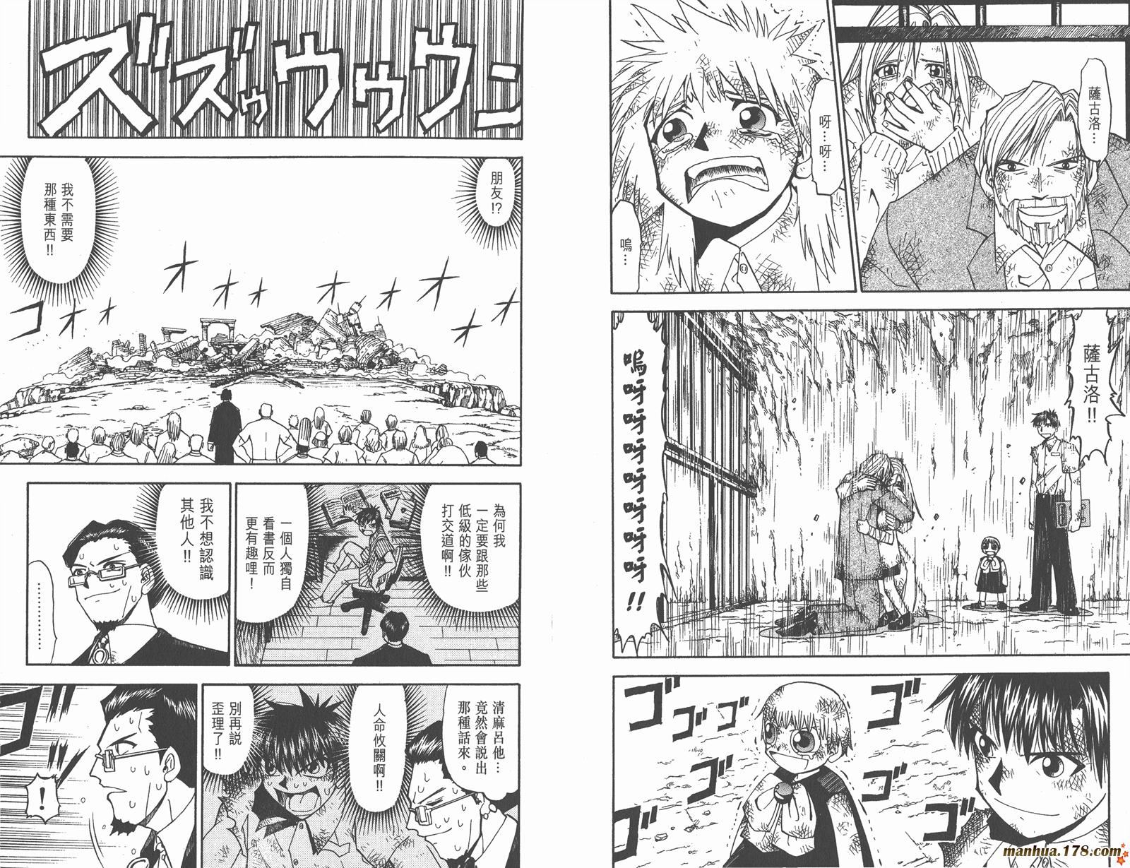 金色的卡修韩漫全集-第05卷无删减无遮挡章节图片 
