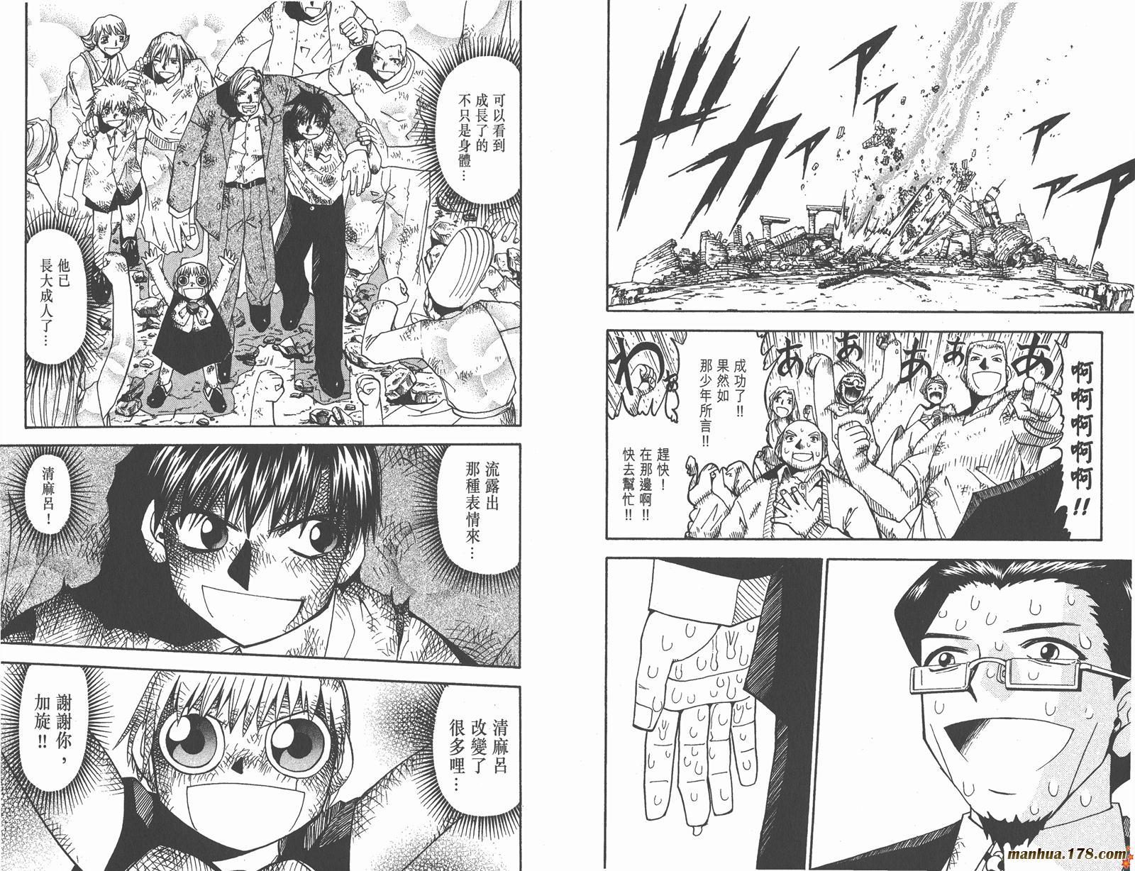 金色的卡修韩漫全集-第05卷无删减无遮挡章节图片 