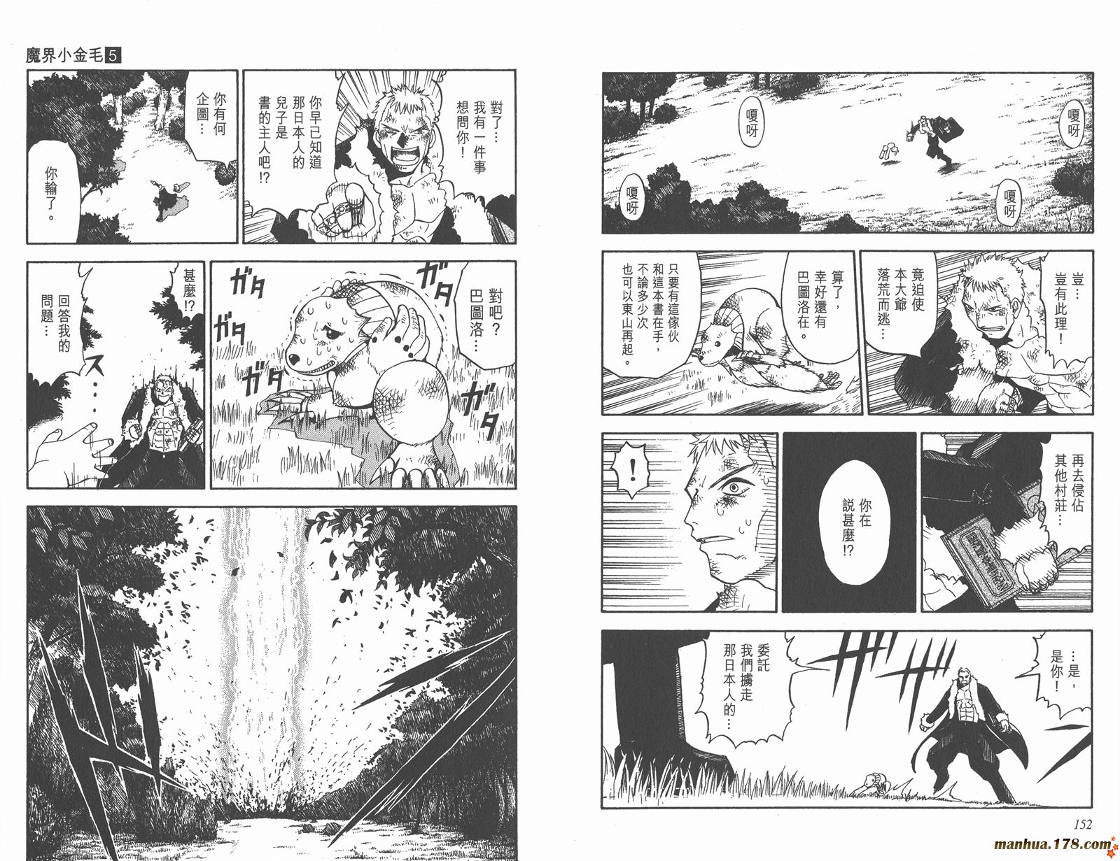 金色的卡修韩漫全集-第05卷无删减无遮挡章节图片 