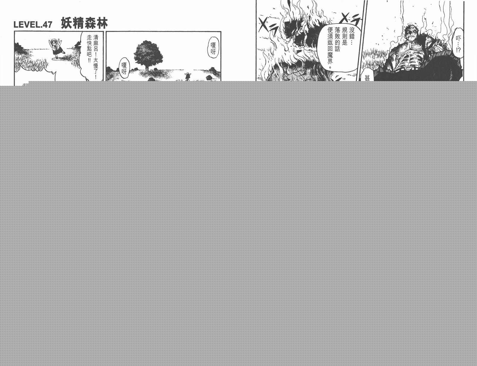 金色的卡修韩漫全集-第05卷无删减无遮挡章节图片 