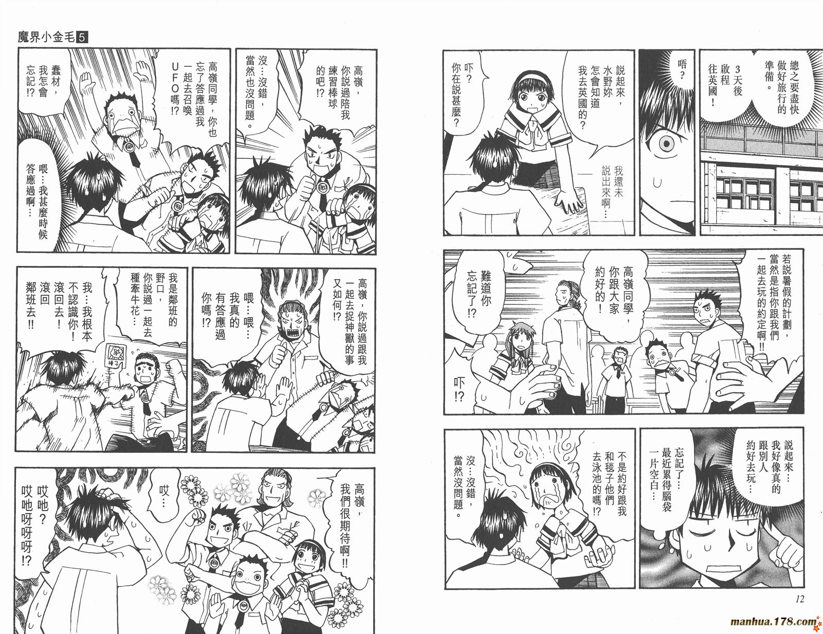 金色的卡修韩漫全集-第05卷无删减无遮挡章节图片 