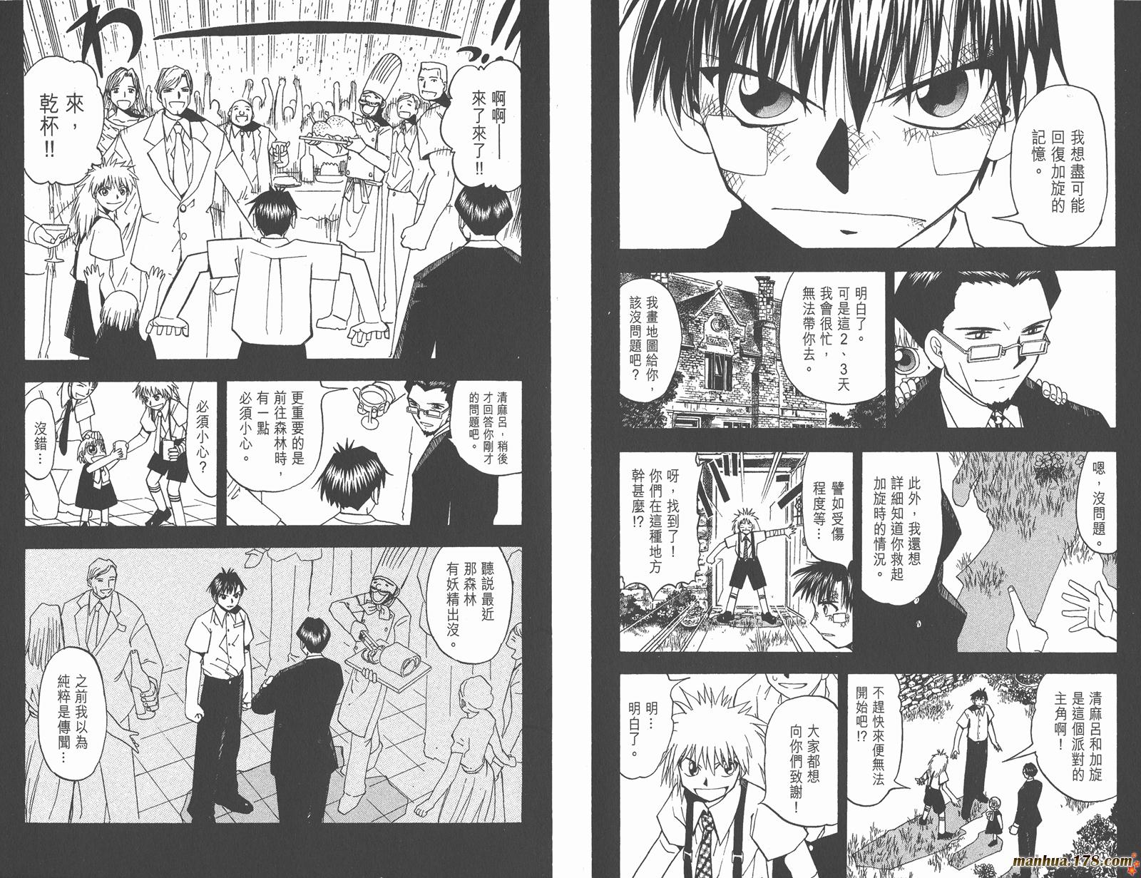 金色的卡修韩漫全集-第05卷无删减无遮挡章节图片 