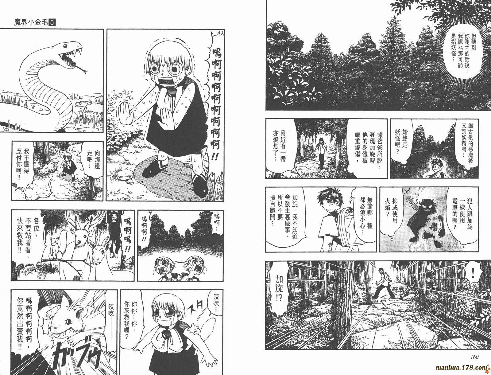 金色的卡修韩漫全集-第05卷无删减无遮挡章节图片 