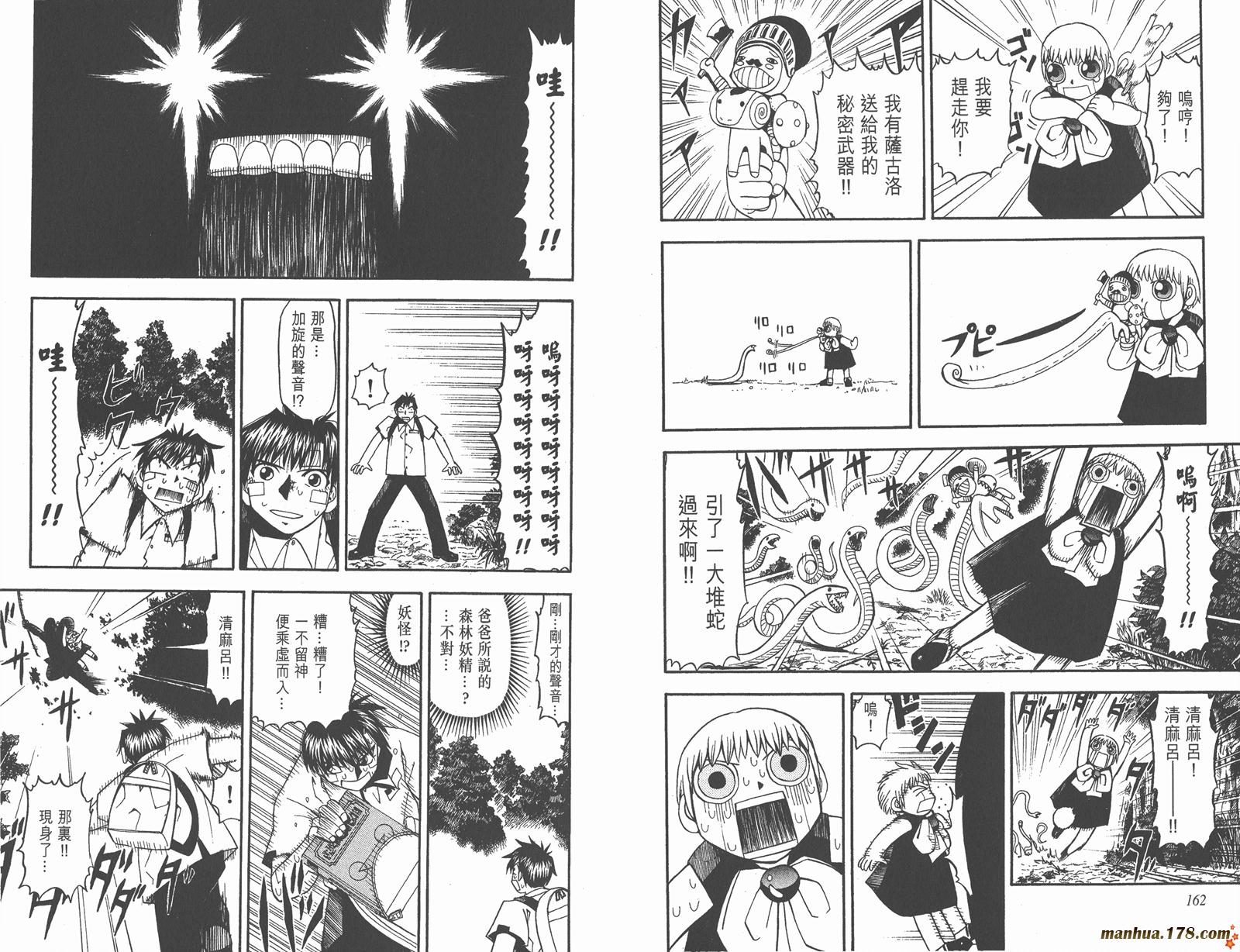 金色的卡修韩漫全集-第05卷无删减无遮挡章节图片 