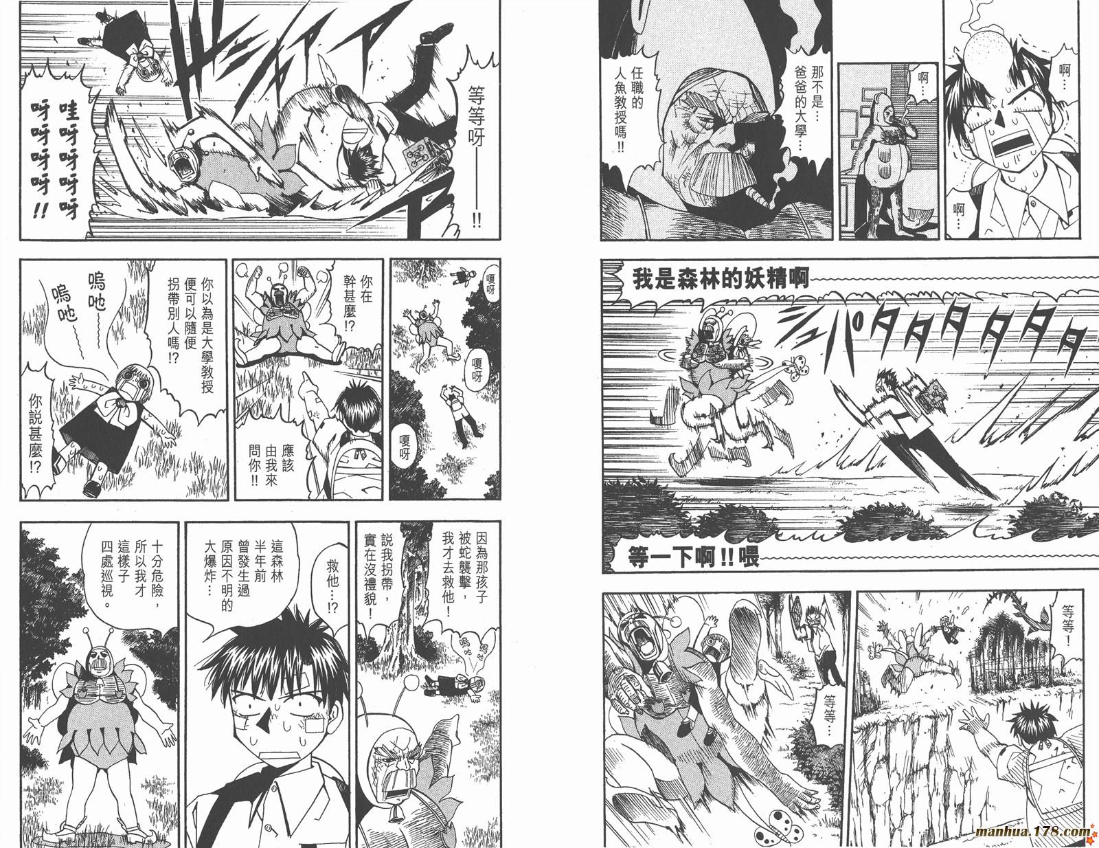 金色的卡修韩漫全集-第05卷无删减无遮挡章节图片 
