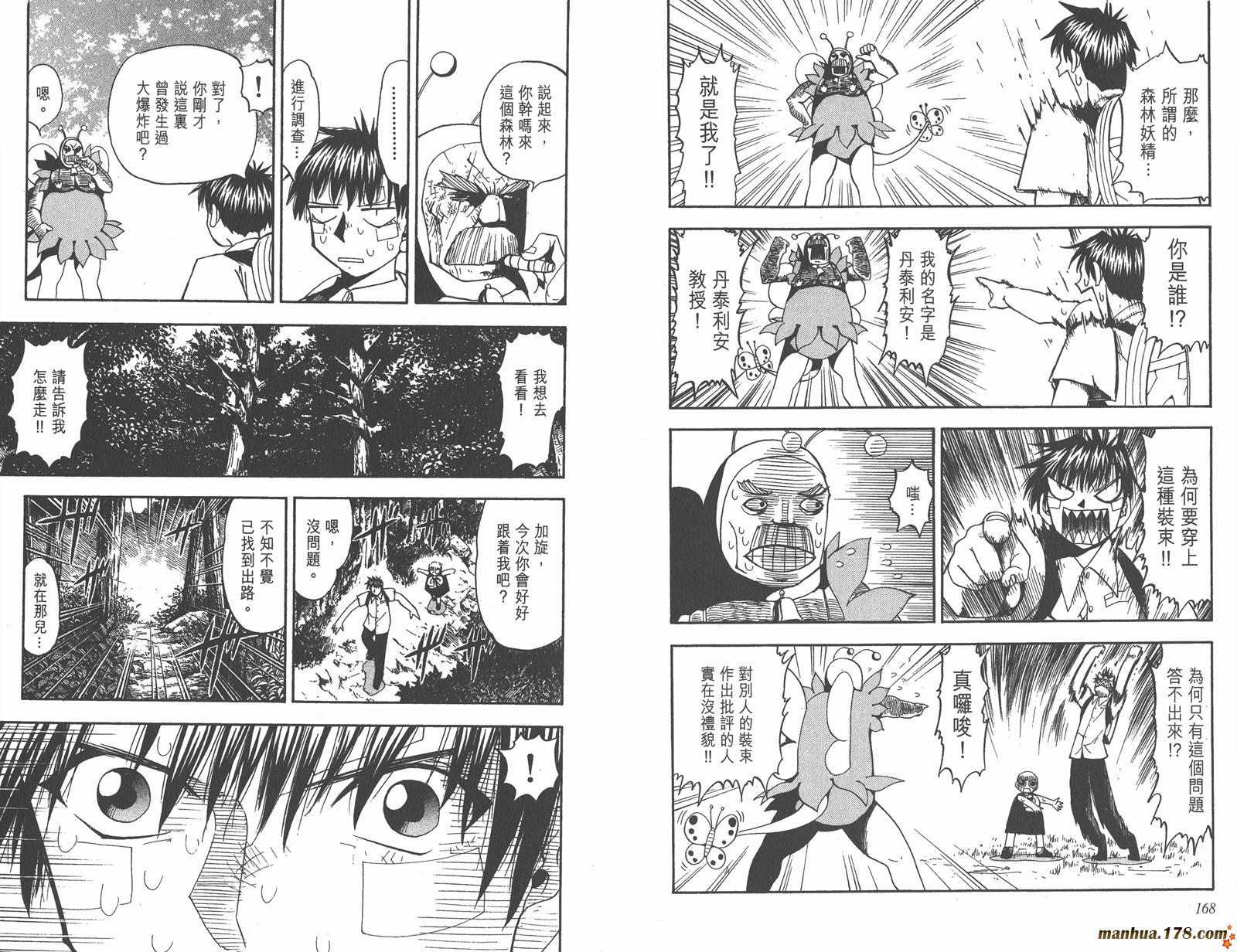 金色的卡修韩漫全集-第05卷无删减无遮挡章节图片 
