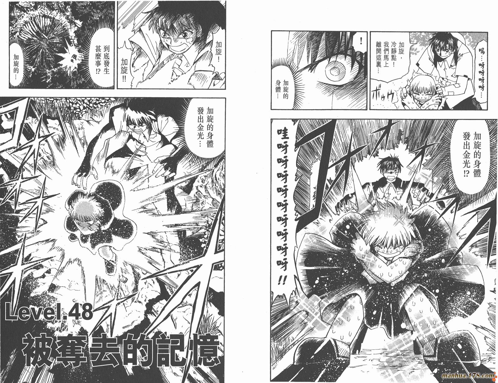 金色的卡修韩漫全集-第05卷无删减无遮挡章节图片 