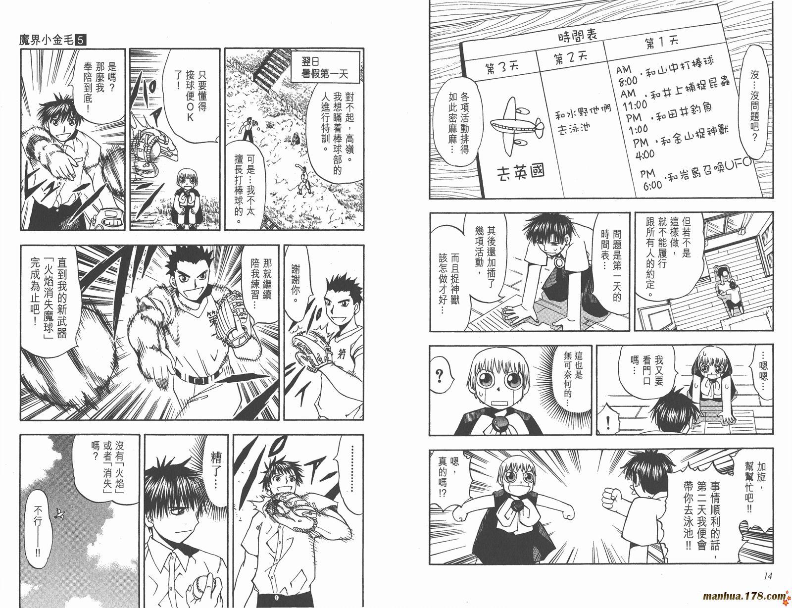 金色的卡修韩漫全集-第05卷无删减无遮挡章节图片 