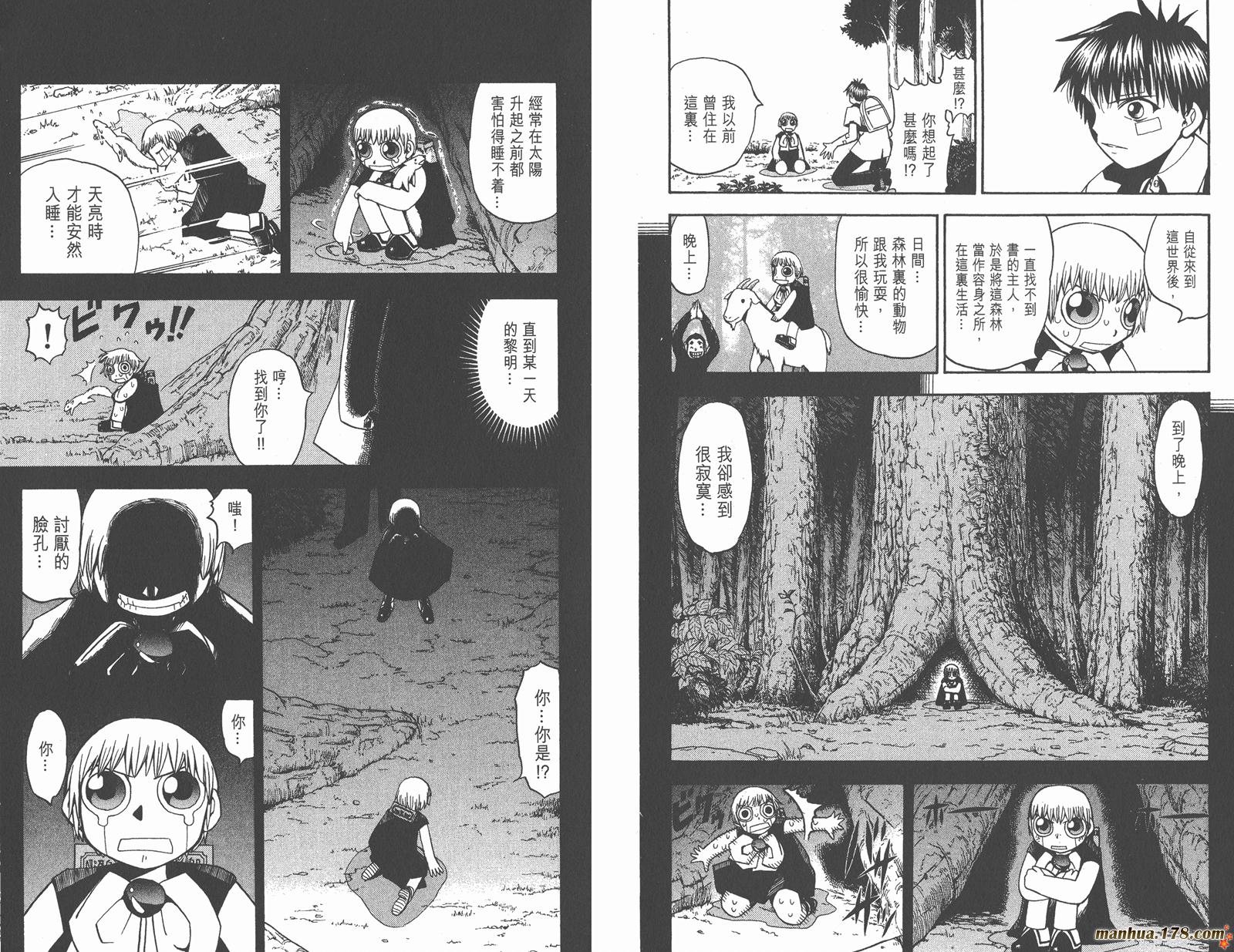 金色的卡修韩漫全集-第05卷无删减无遮挡章节图片 