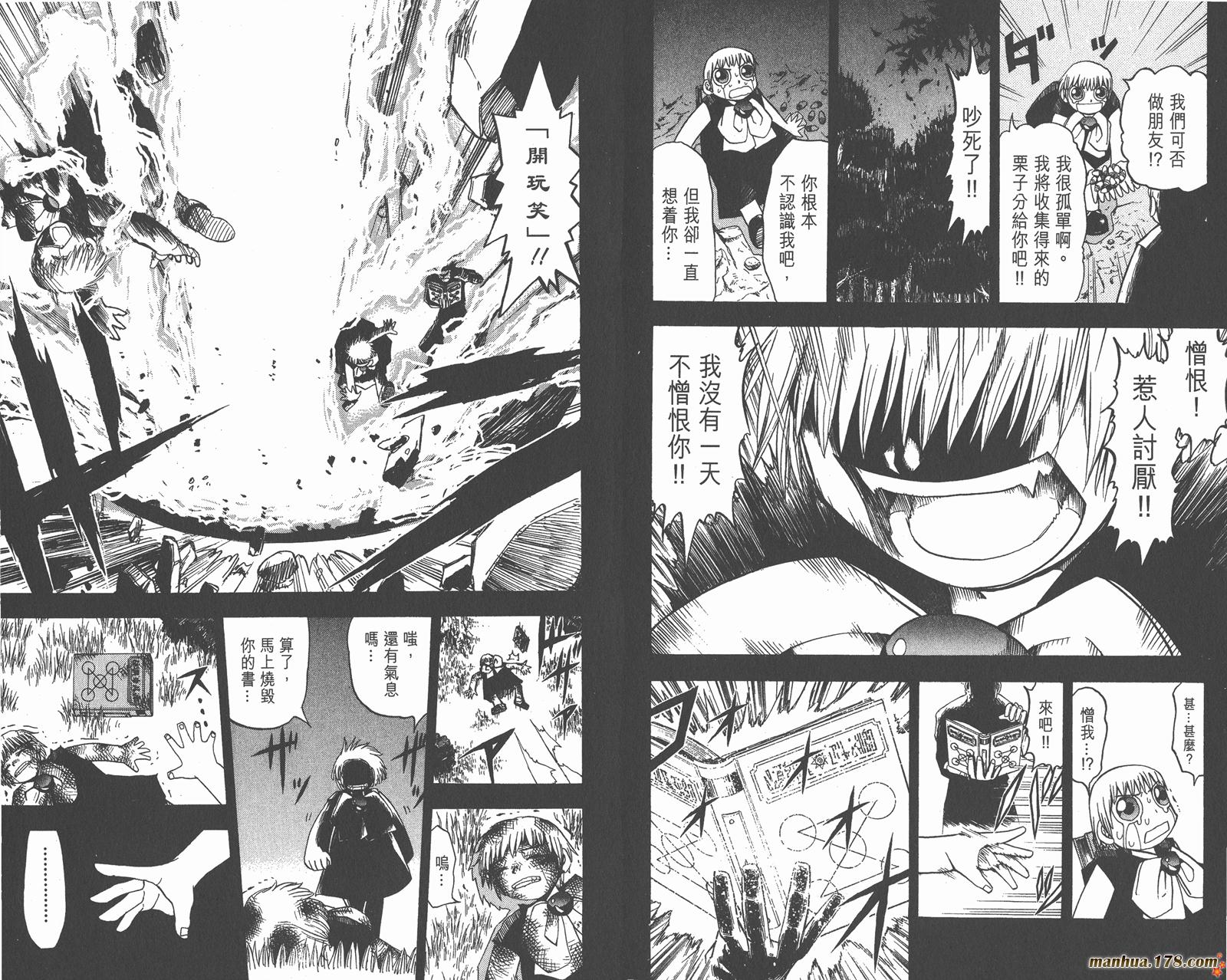 金色的卡修韩漫全集-第05卷无删减无遮挡章节图片 