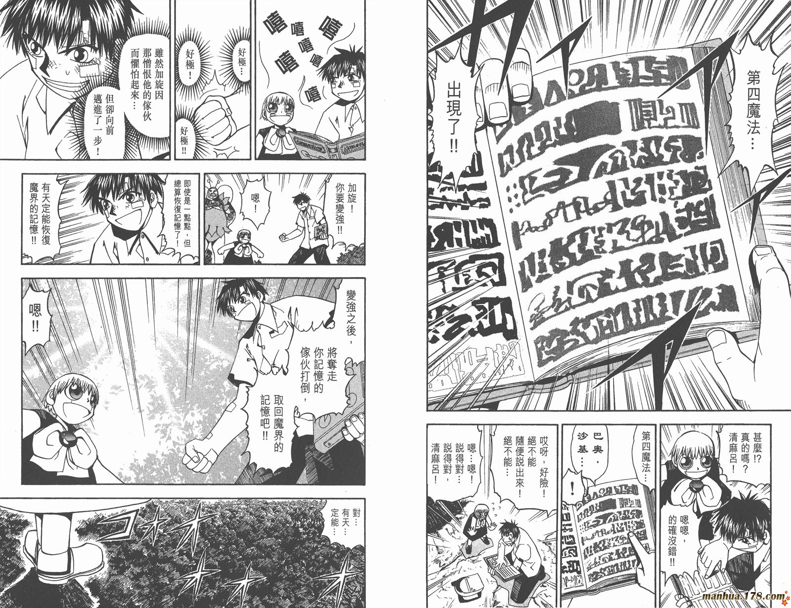 金色的卡修韩漫全集-第05卷无删减无遮挡章节图片 