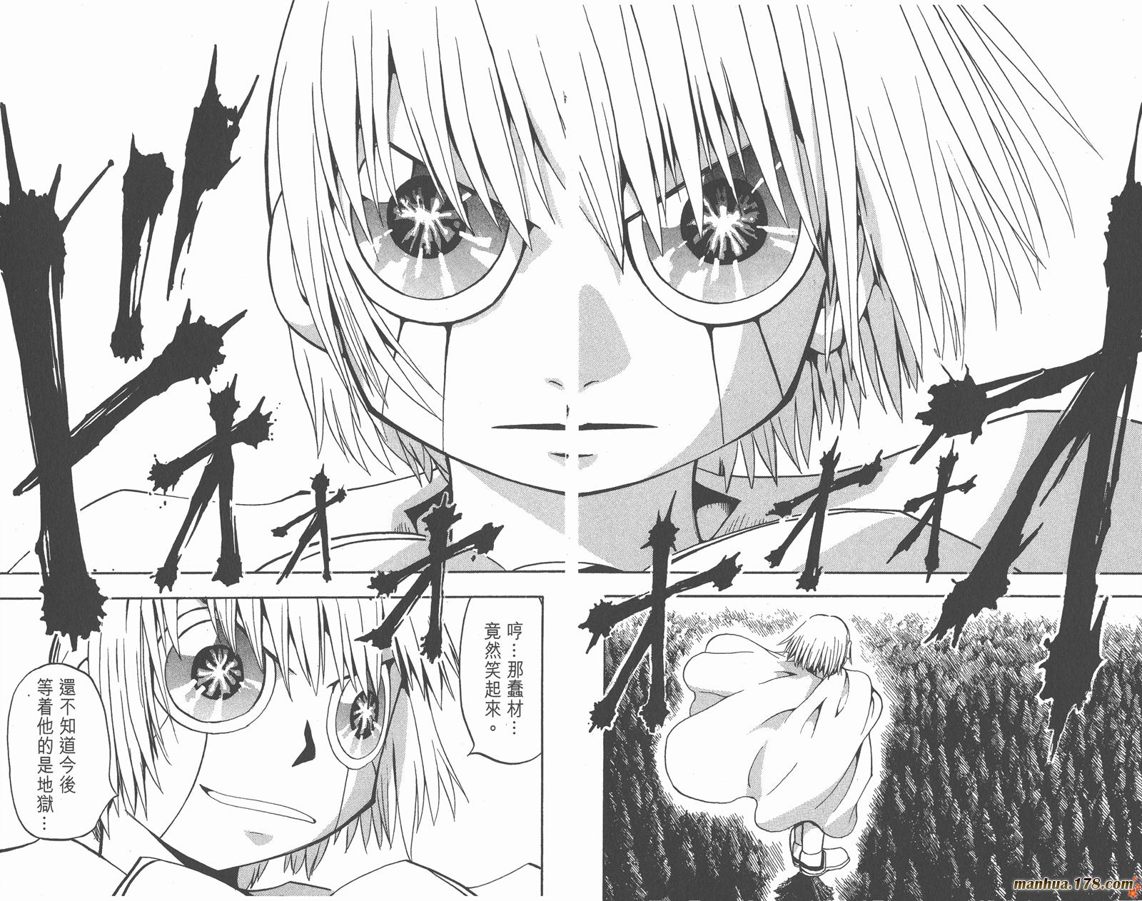 金色的卡修韩漫全集-第05卷无删减无遮挡章节图片 