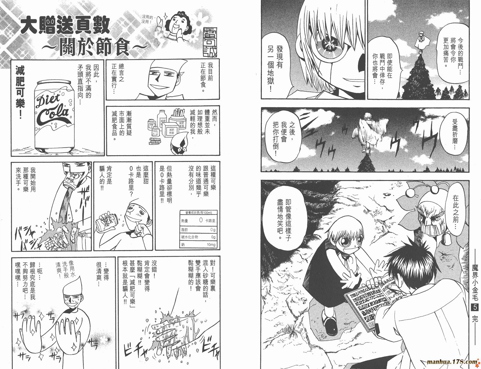 金色的卡修韩漫全集-第05卷无删减无遮挡章节图片 