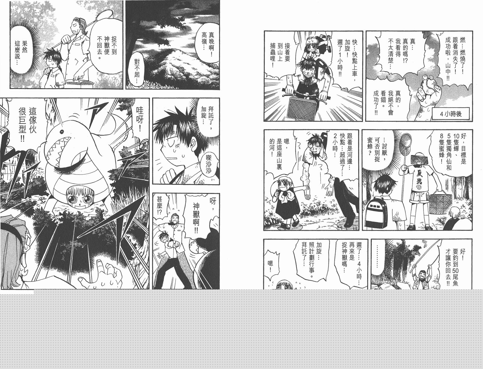 金色的卡修韩漫全集-第05卷无删减无遮挡章节图片 