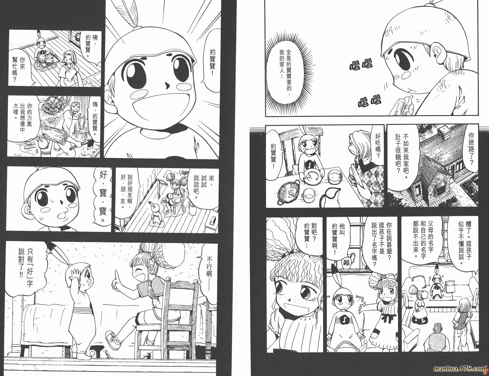 金色的卡修韩漫全集-第06卷无删减无遮挡章节图片 